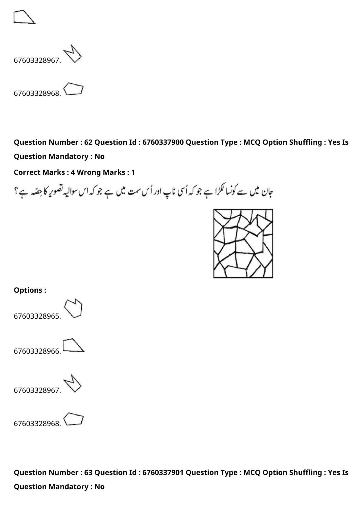 JEE Mains 2021: B Planning English (Shift 2) 09-09-2021 Question Paper - Page 123