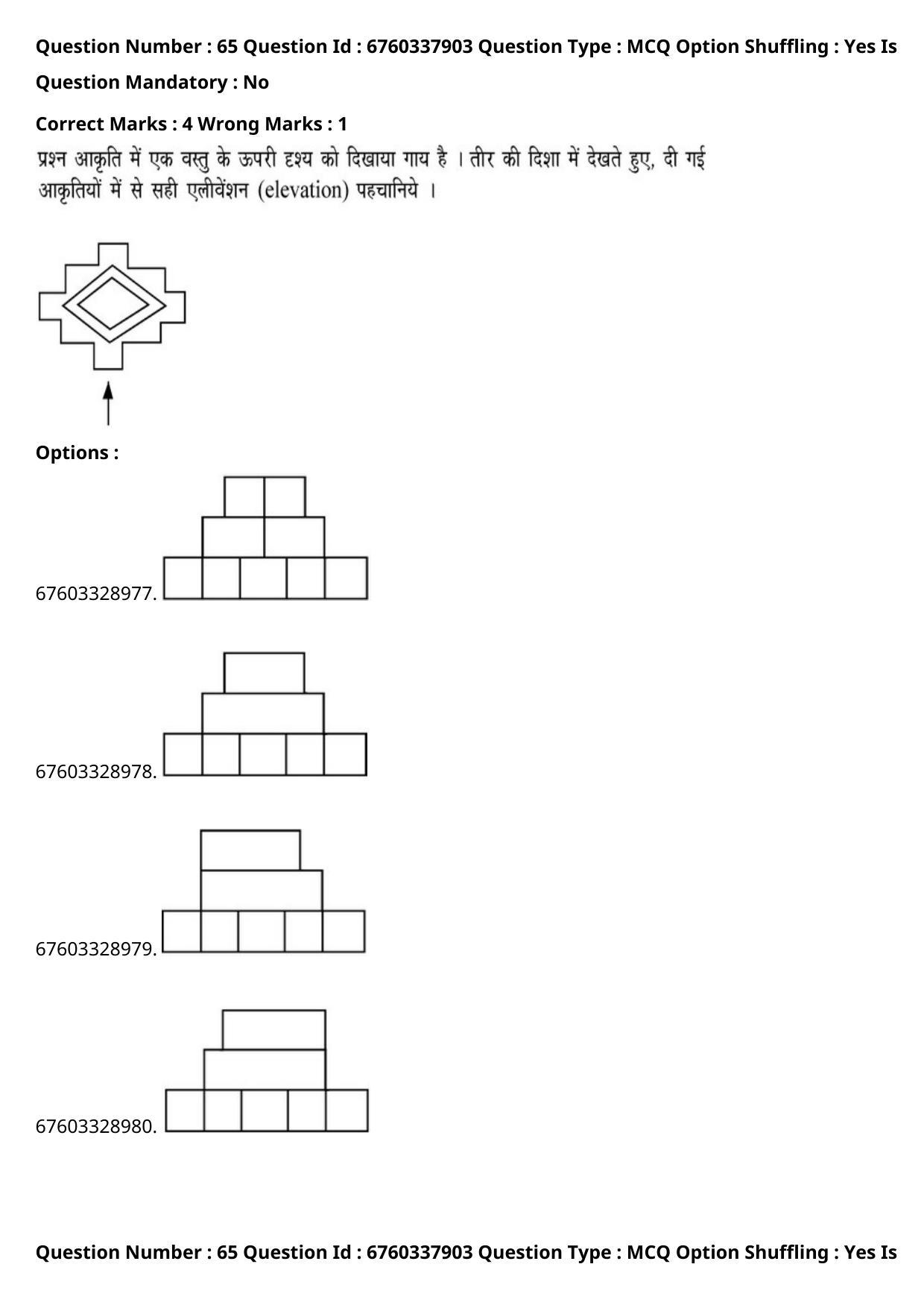 JEE Mains 2021: B Planning English (Shift 2) 09-09-2021 Question Paper - Page 129