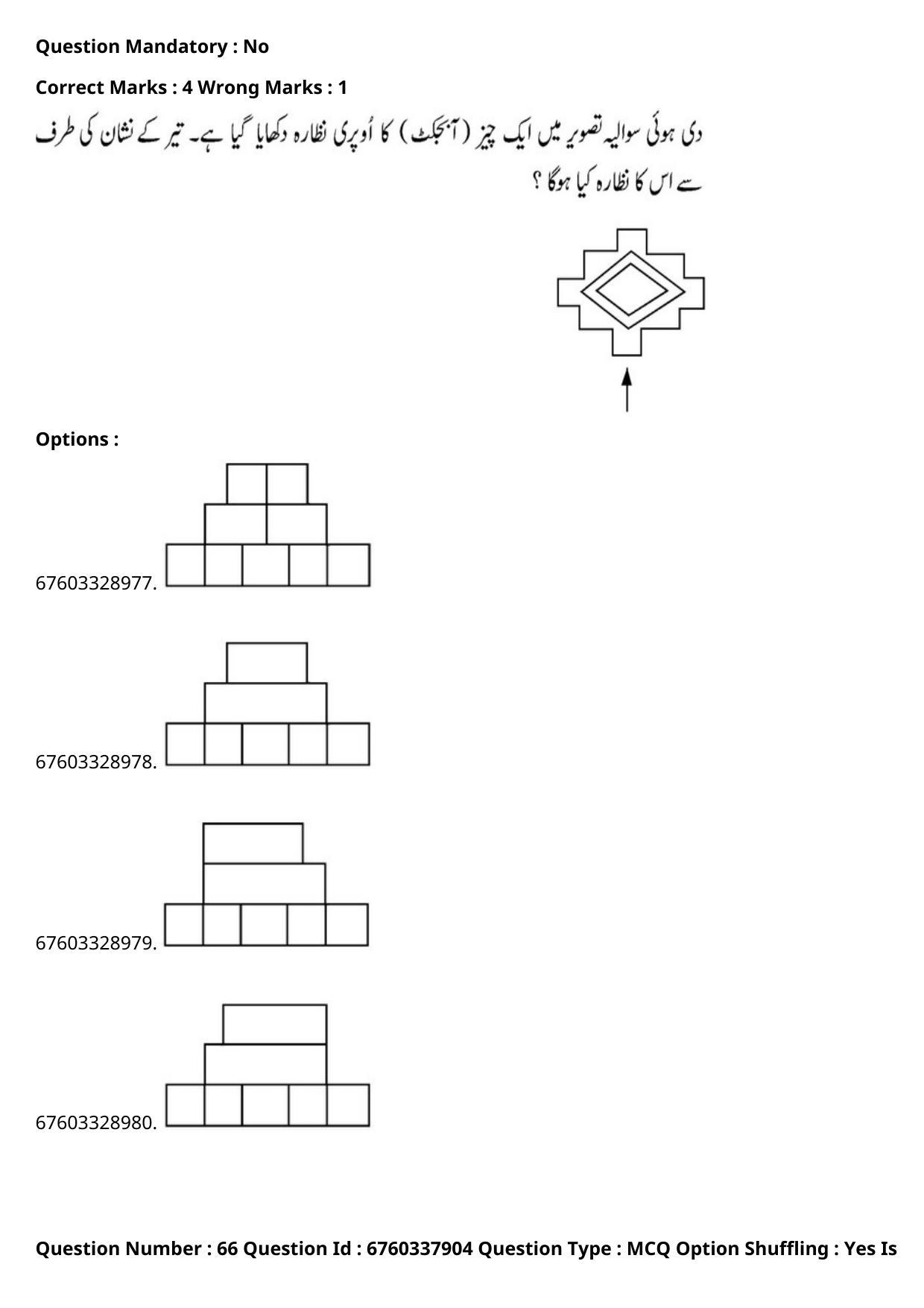 JEE Mains 2021: B Planning English (Shift 2) 09-09-2021 Question Paper - Page 130
