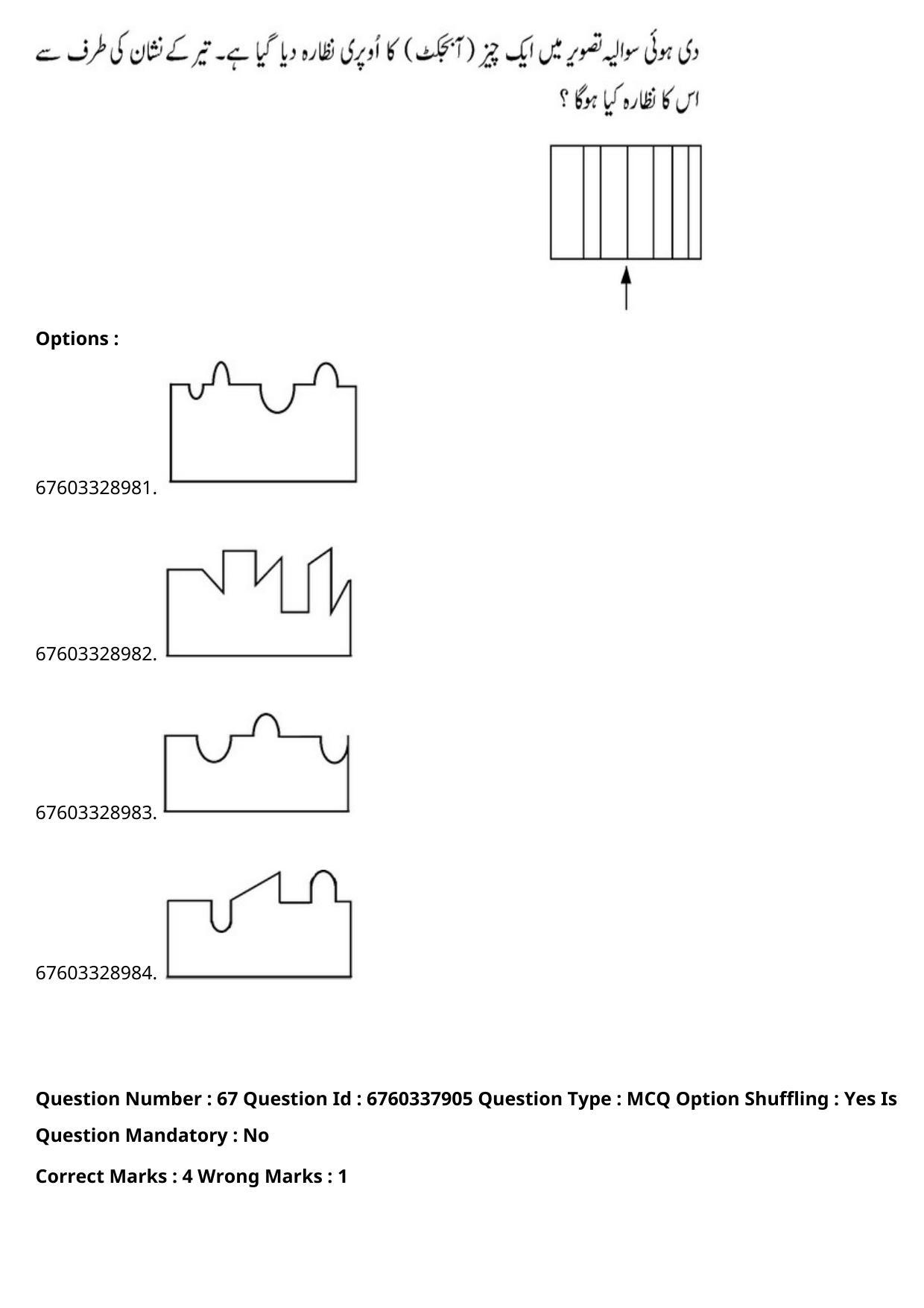 JEE Mains 2021: B Planning English (Shift 2) 09-09-2021 Question Paper - Page 133