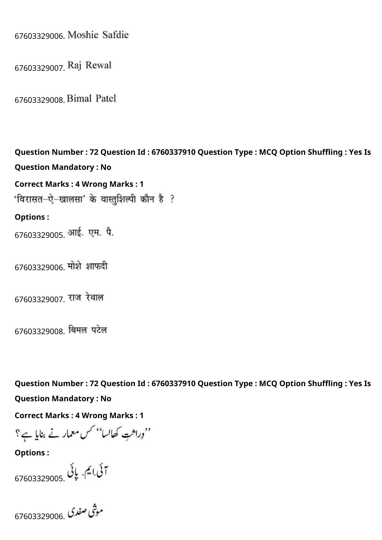 JEE Mains 2021: B Planning English (Shift 2) 09-09-2021 Question Paper - Page 143