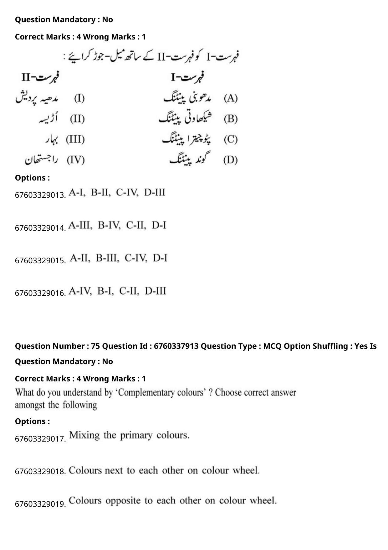 JEE Mains 2021: B Planning English (Shift 2) 09-09-2021 Question Paper - Page 147