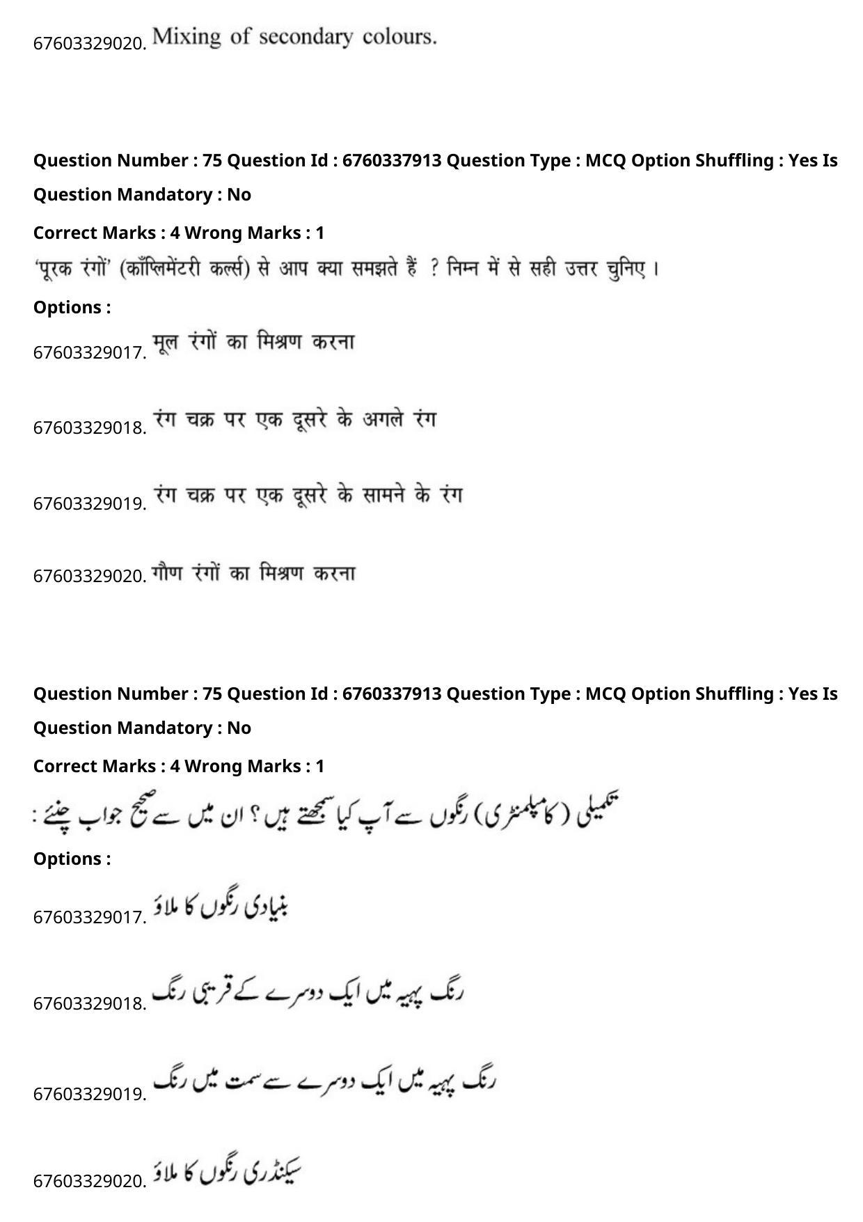 JEE Mains 2021: B Planning English (Shift 2) 09-09-2021 Question Paper - Page 148
