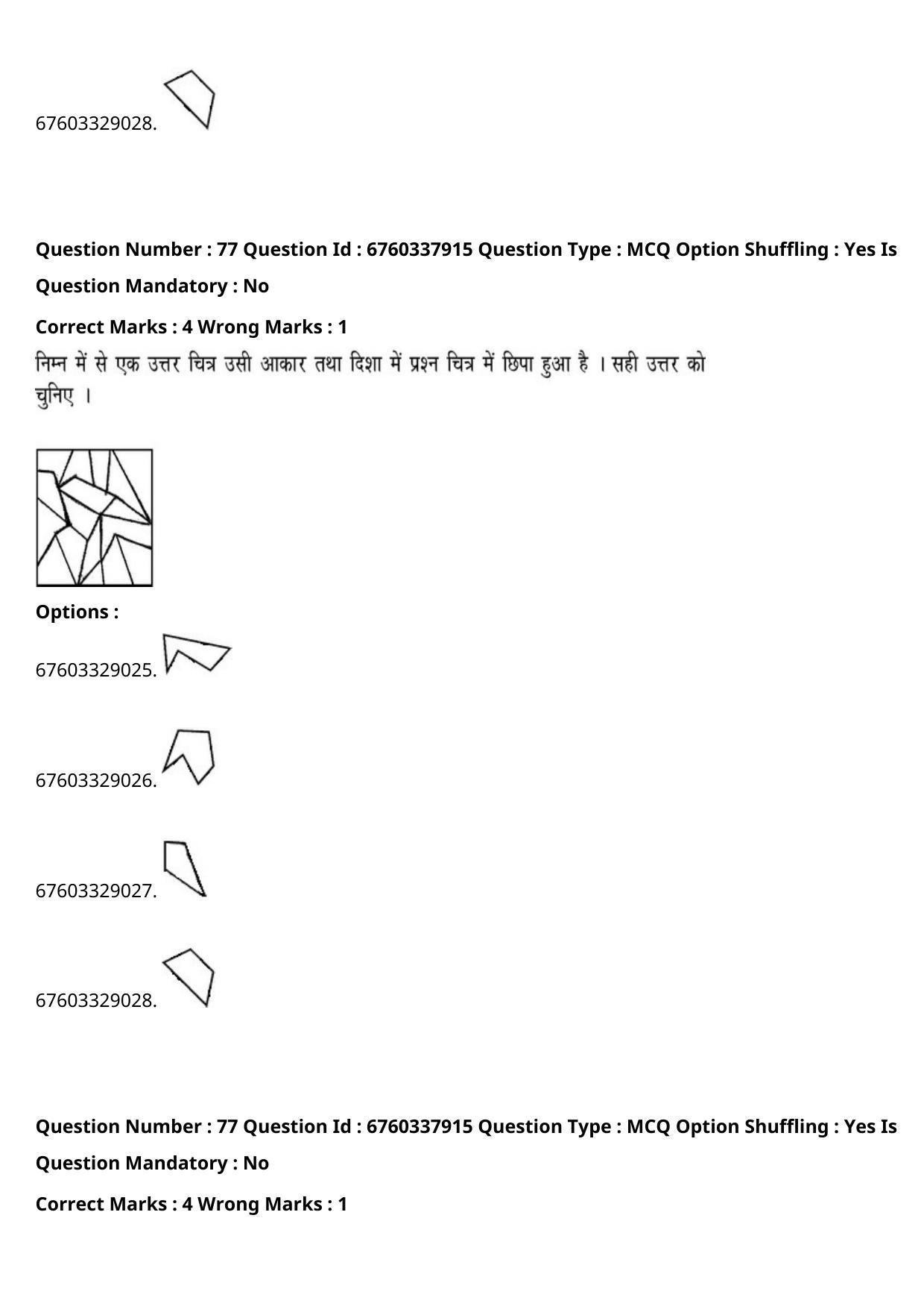 JEE Mains 2021: B Planning English (Shift 2) 09-09-2021 Question Paper - Page 151