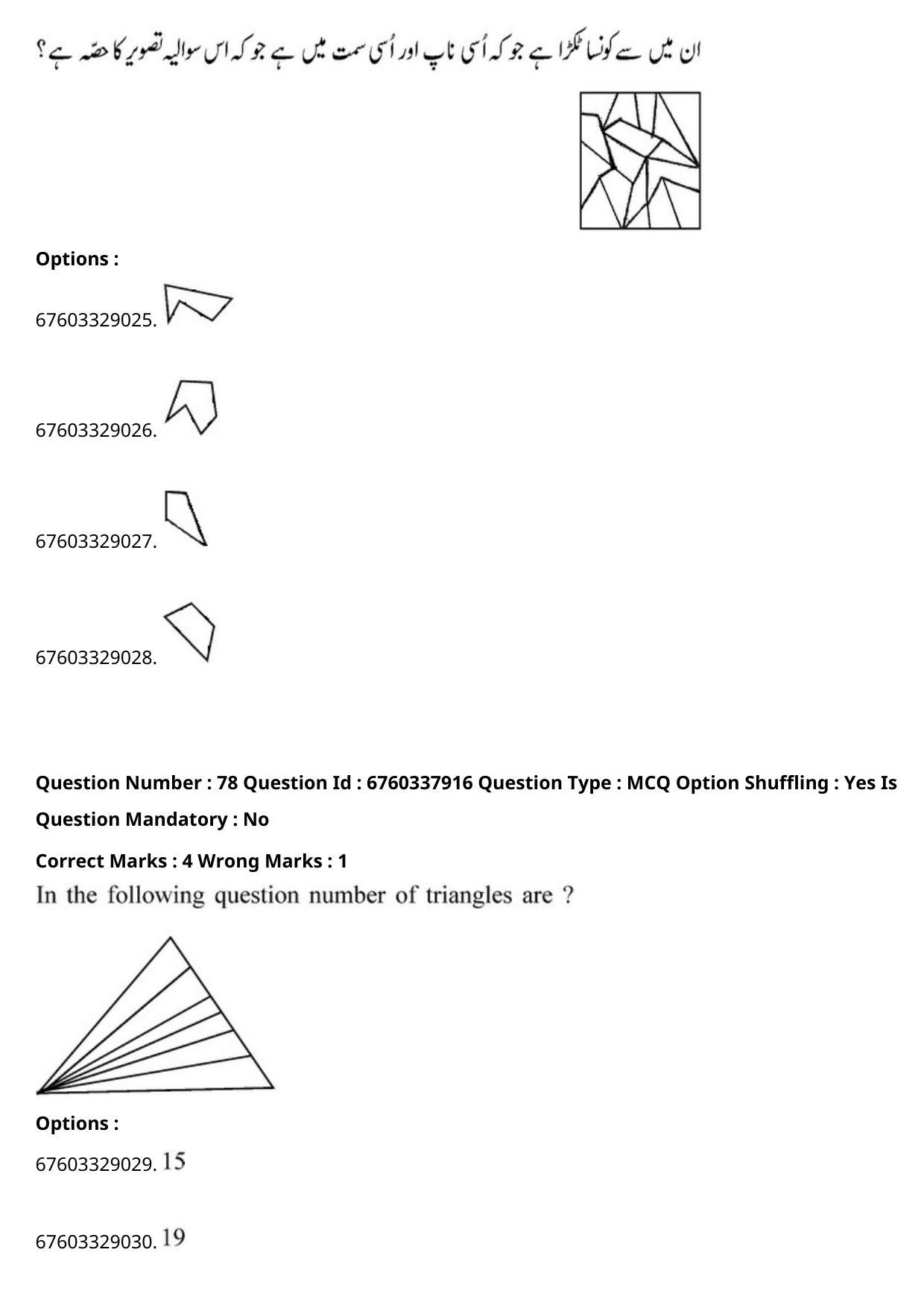 JEE Mains 2021: B Planning English (Shift 2) 09-09-2021 Question Paper - Page 152