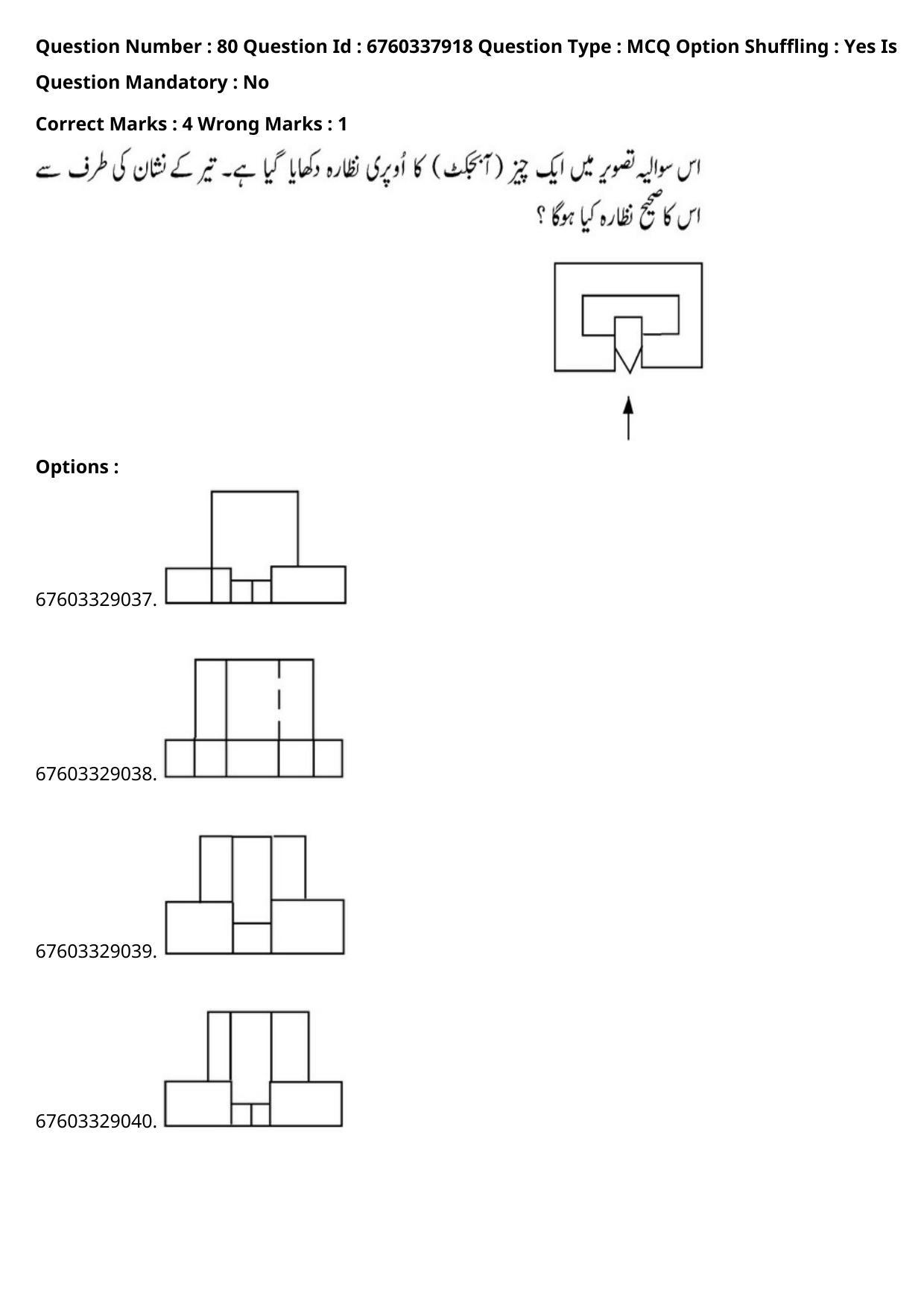JEE Mains 2021: B Planning English (Shift 2) 09-09-2021 Question Paper - Page 159