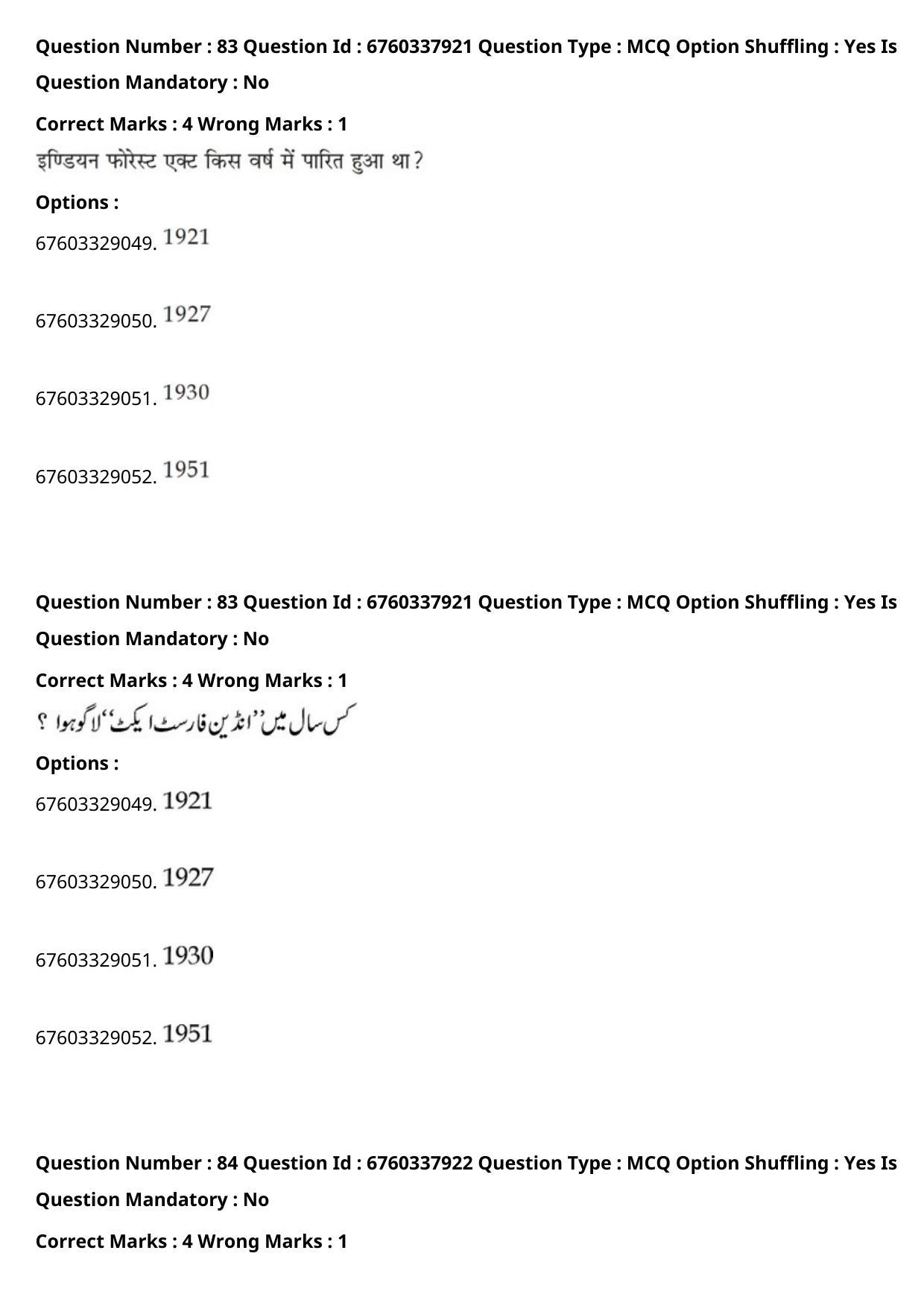 JEE Mains 2021: B Planning English (Shift 2) 09-09-2021 Question Paper - Page 164