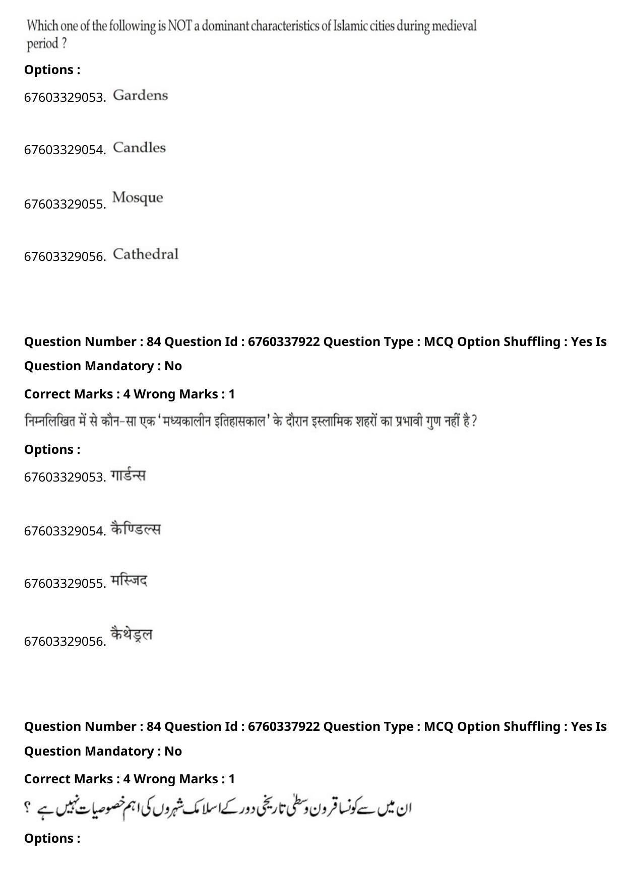 JEE Mains 2021: B Planning English (Shift 2) 09-09-2021 Question Paper - Page 165