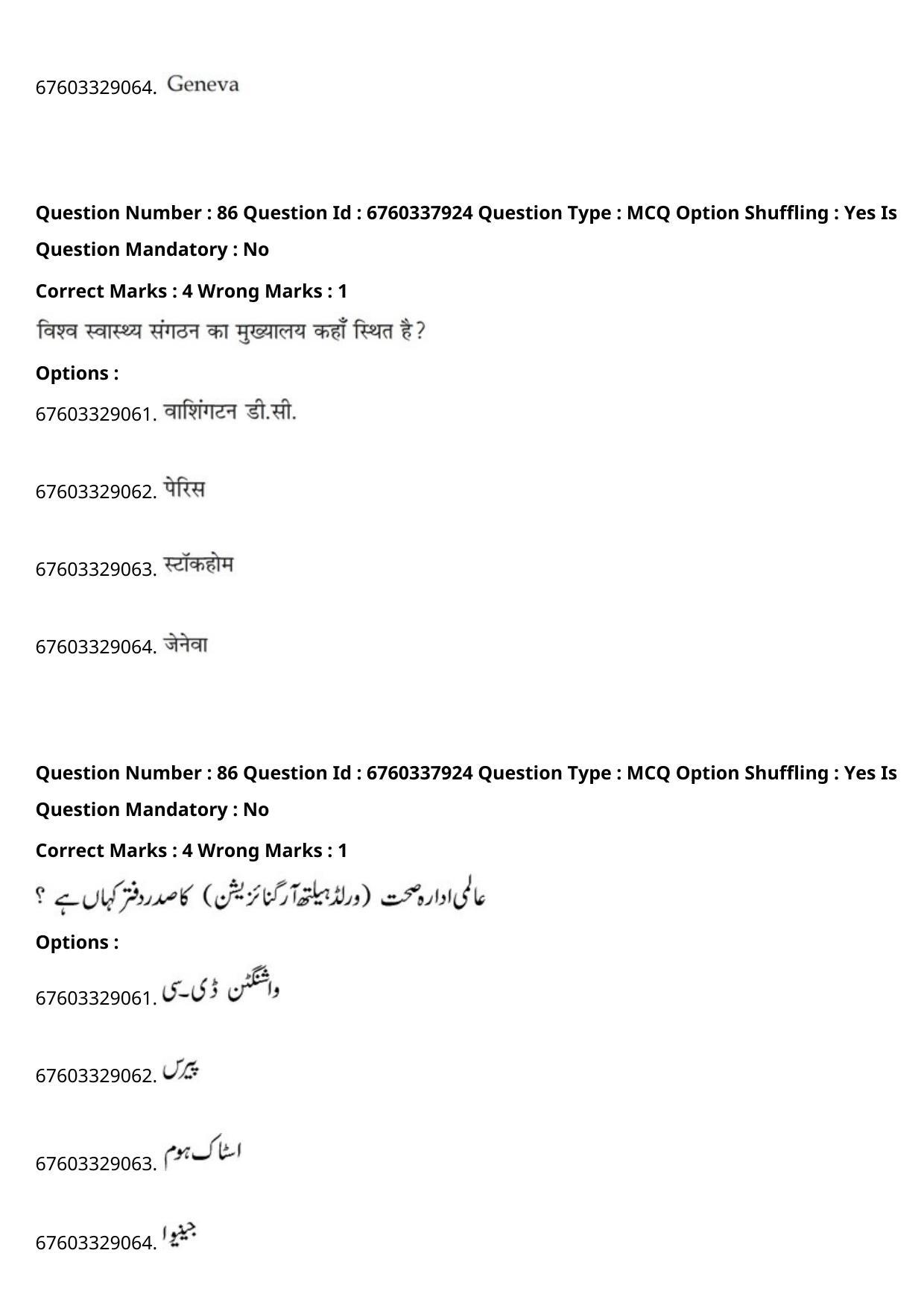 JEE Mains 2021: B Planning English (Shift 2) 09-09-2021 Question Paper - Page 168