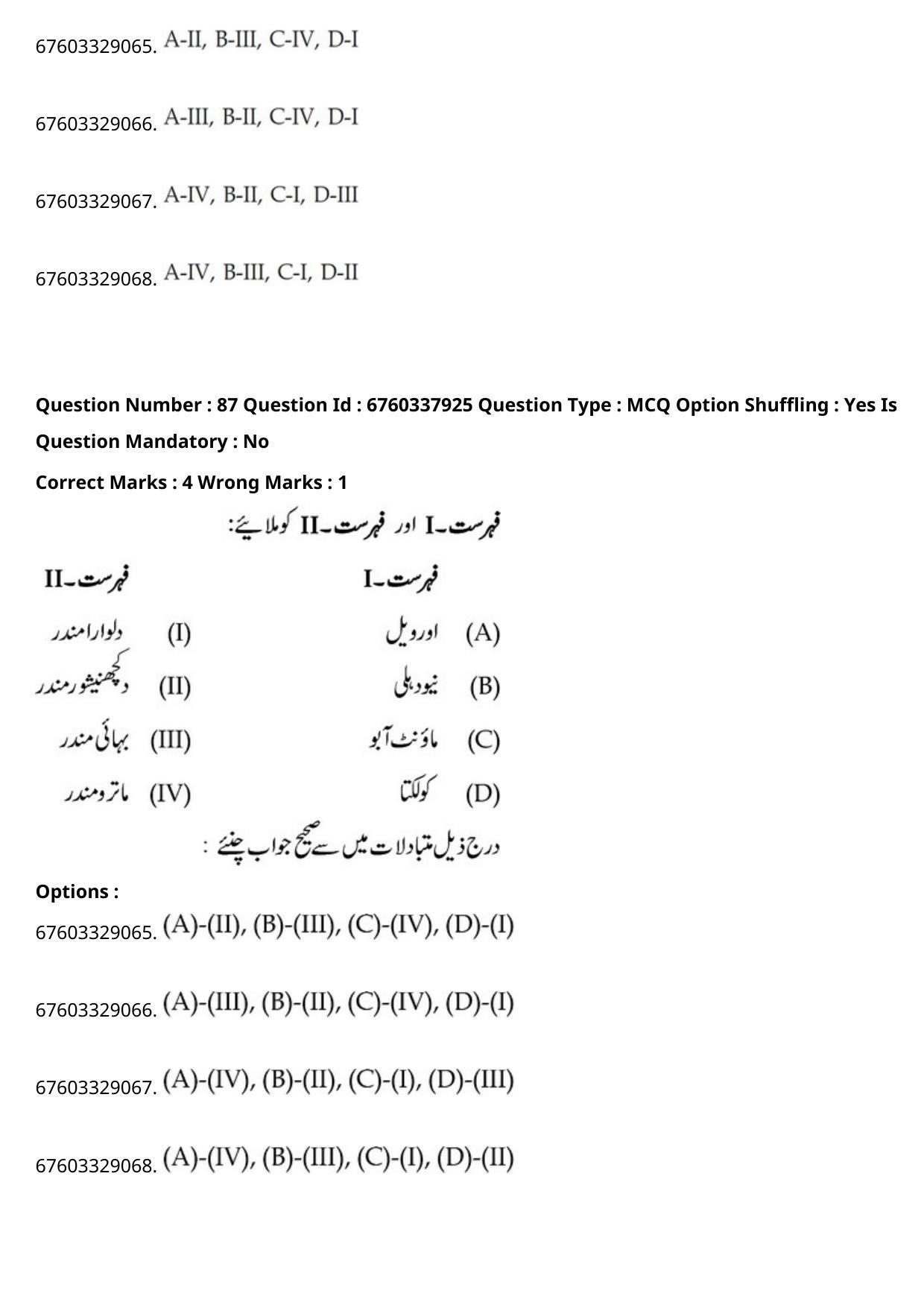JEE Mains 2021: B Planning English (Shift 2) 09-09-2021 Question Paper - Page 170