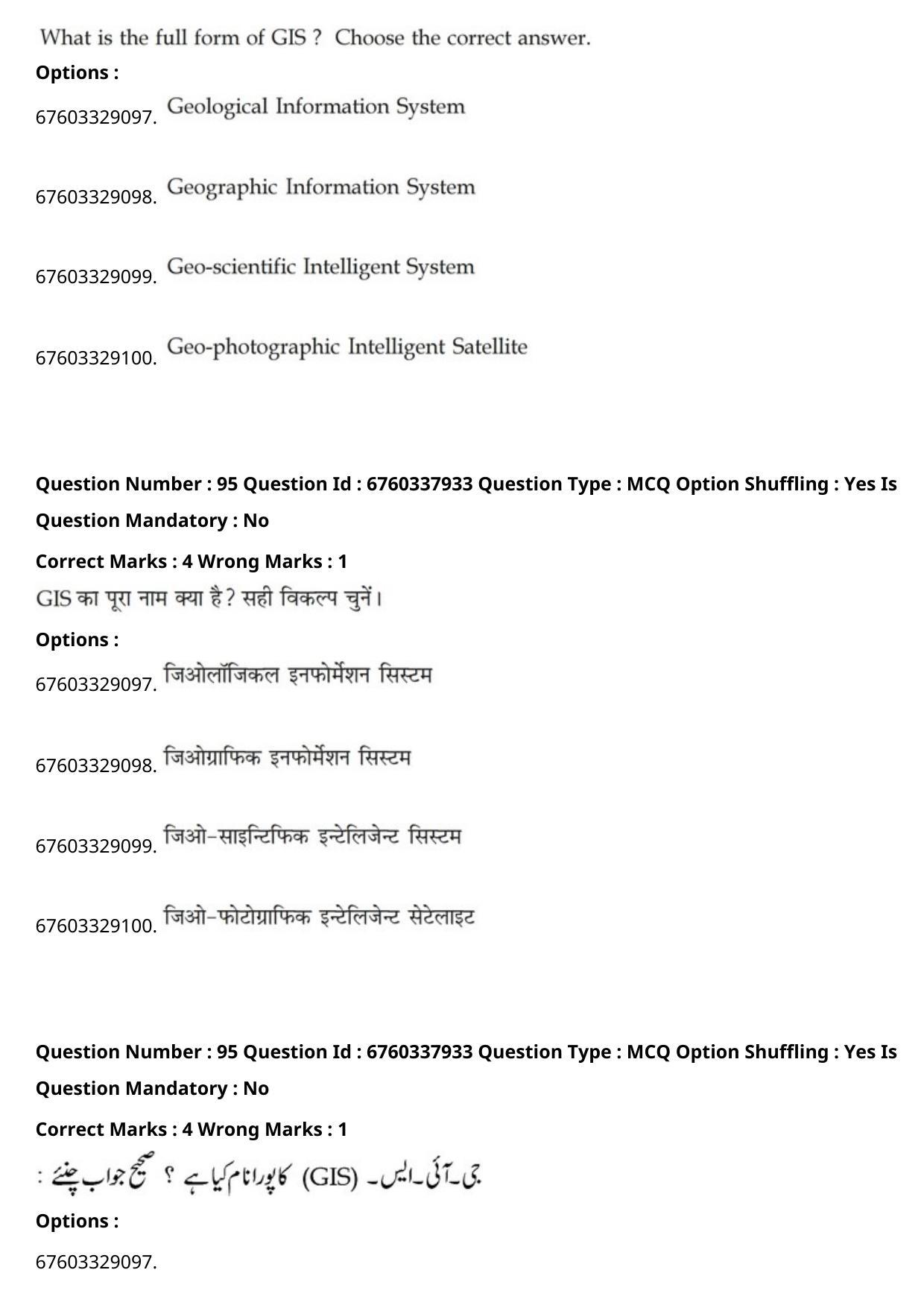 JEE Mains 2021: B Planning English (Shift 2) 09-09-2021 Question Paper - Page 181