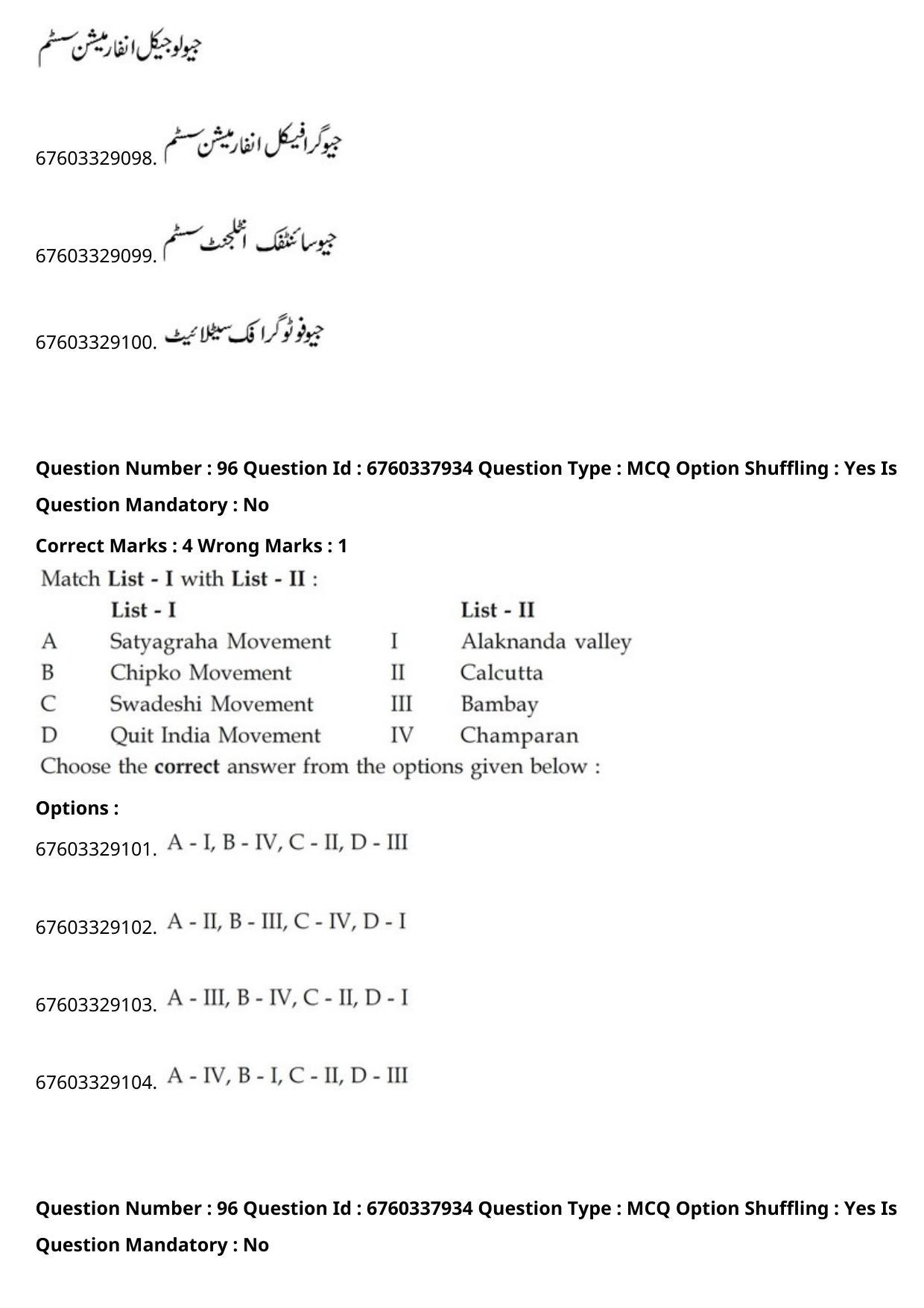 JEE Mains 2021: B Planning English (Shift 2) 09-09-2021 Question Paper - Page 182