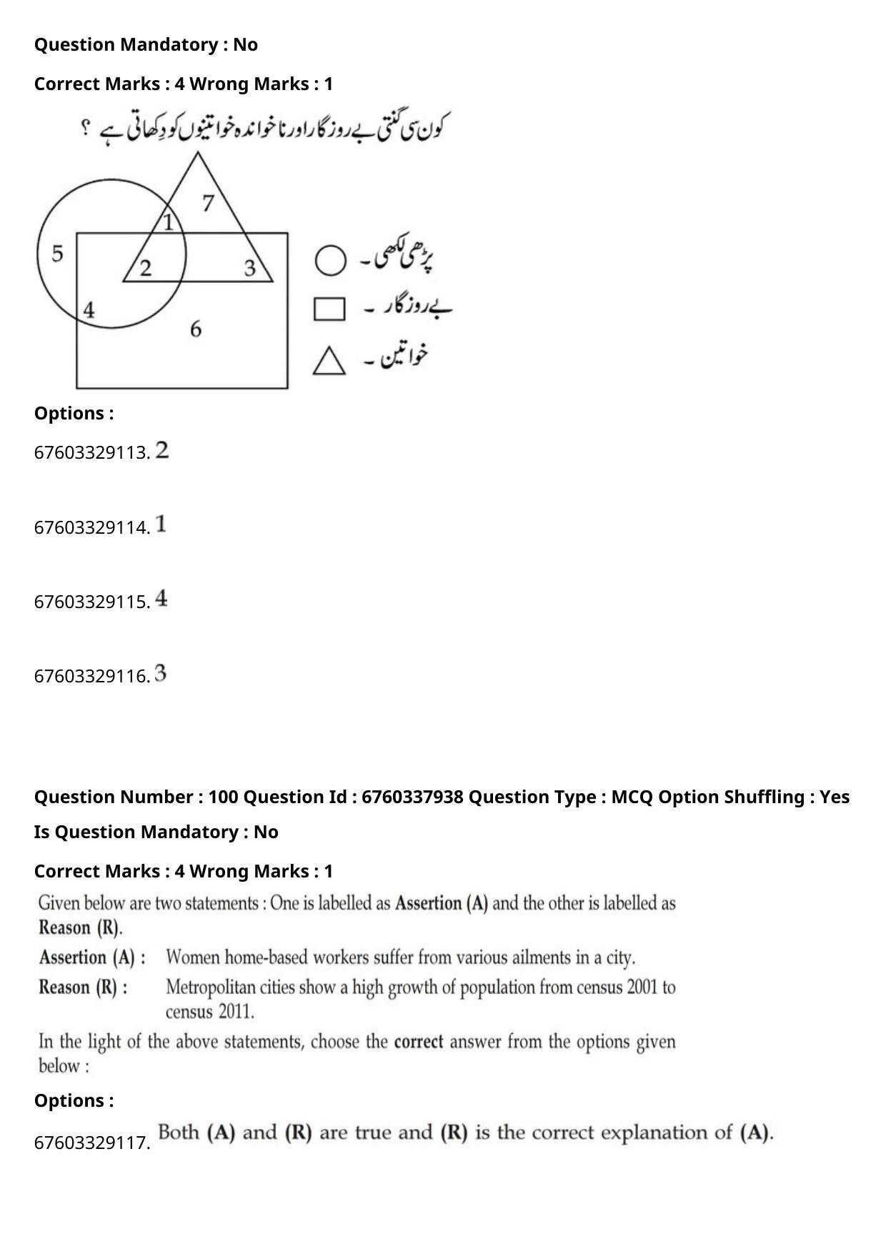 JEE Mains 2021: B Planning English (Shift 2) 09-09-2021 Question Paper - Page 190