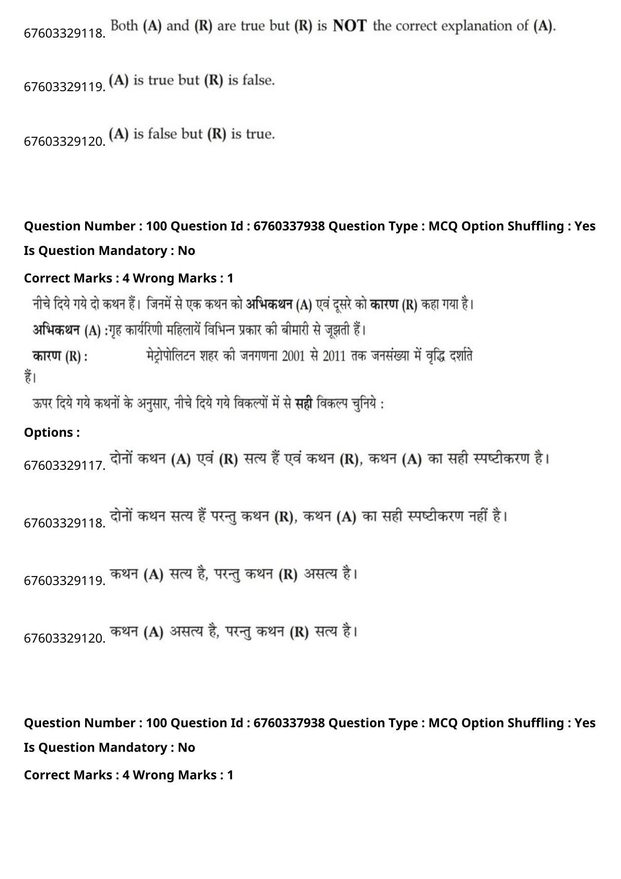JEE Mains 2021: B Planning English (Shift 2) 09-09-2021 Question Paper - Page 191