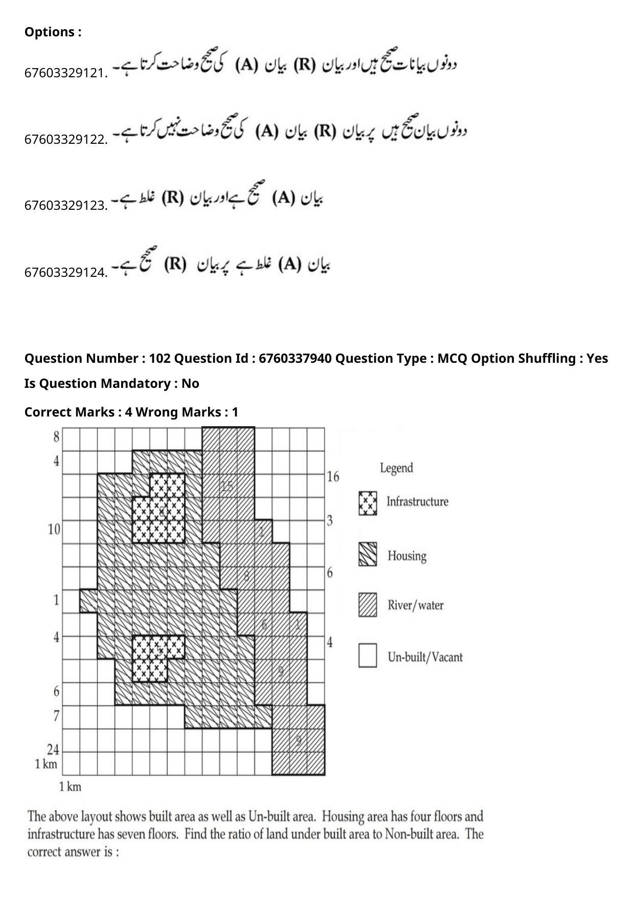 JEE Mains 2021: B Planning English (Shift 2) 09-09-2021 Question Paper - Page 194