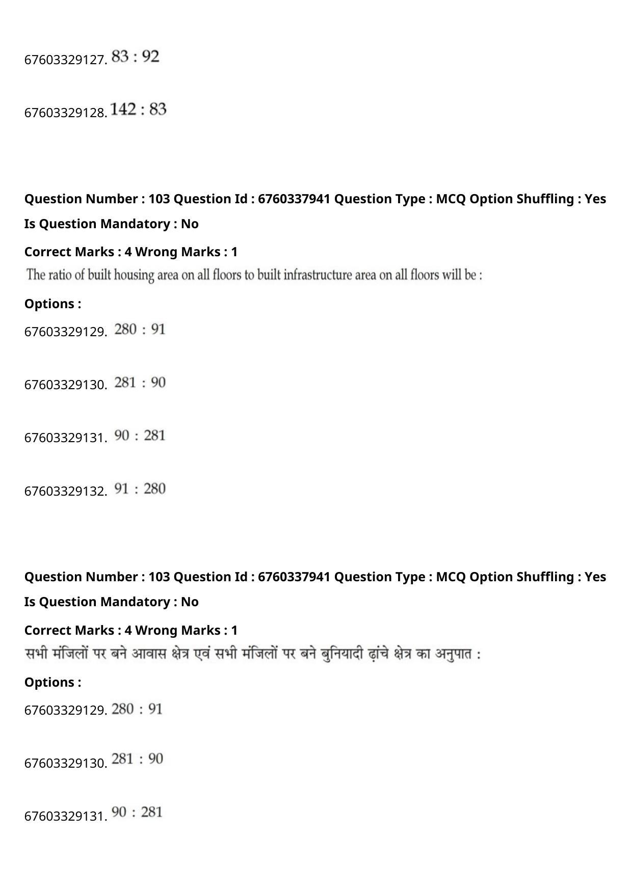 JEE Mains 2021: B Planning English (Shift 2) 09-09-2021 Question Paper - Page 197