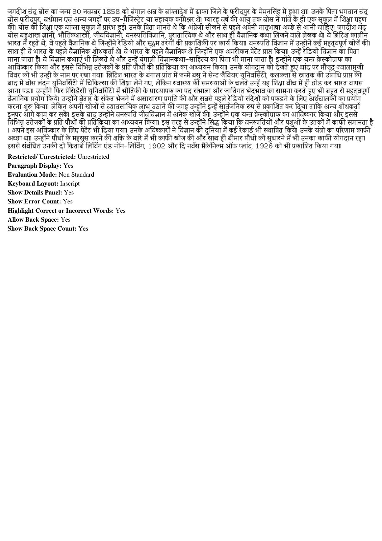 MP CPCT 20th April 2018 Hindi Question Paper Shift 1 - Page 3