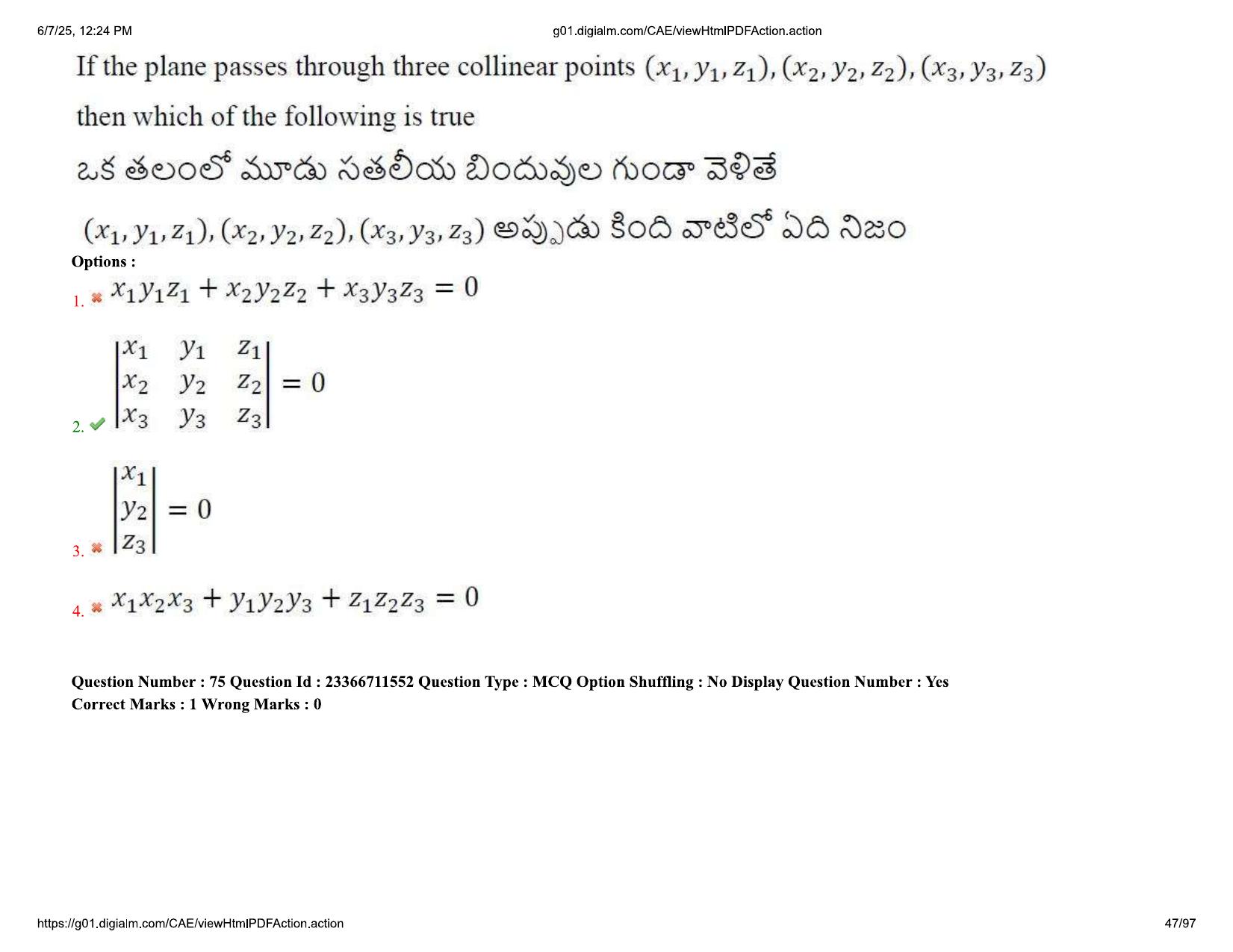 AP EDCET 2025 Mathematics Question Paper with Answer Key (English) - Page 47