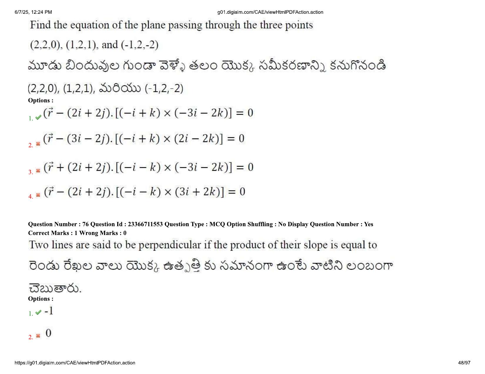 AP EDCET 2025 Mathematics Question Paper with Answer Key (English) - Page 48