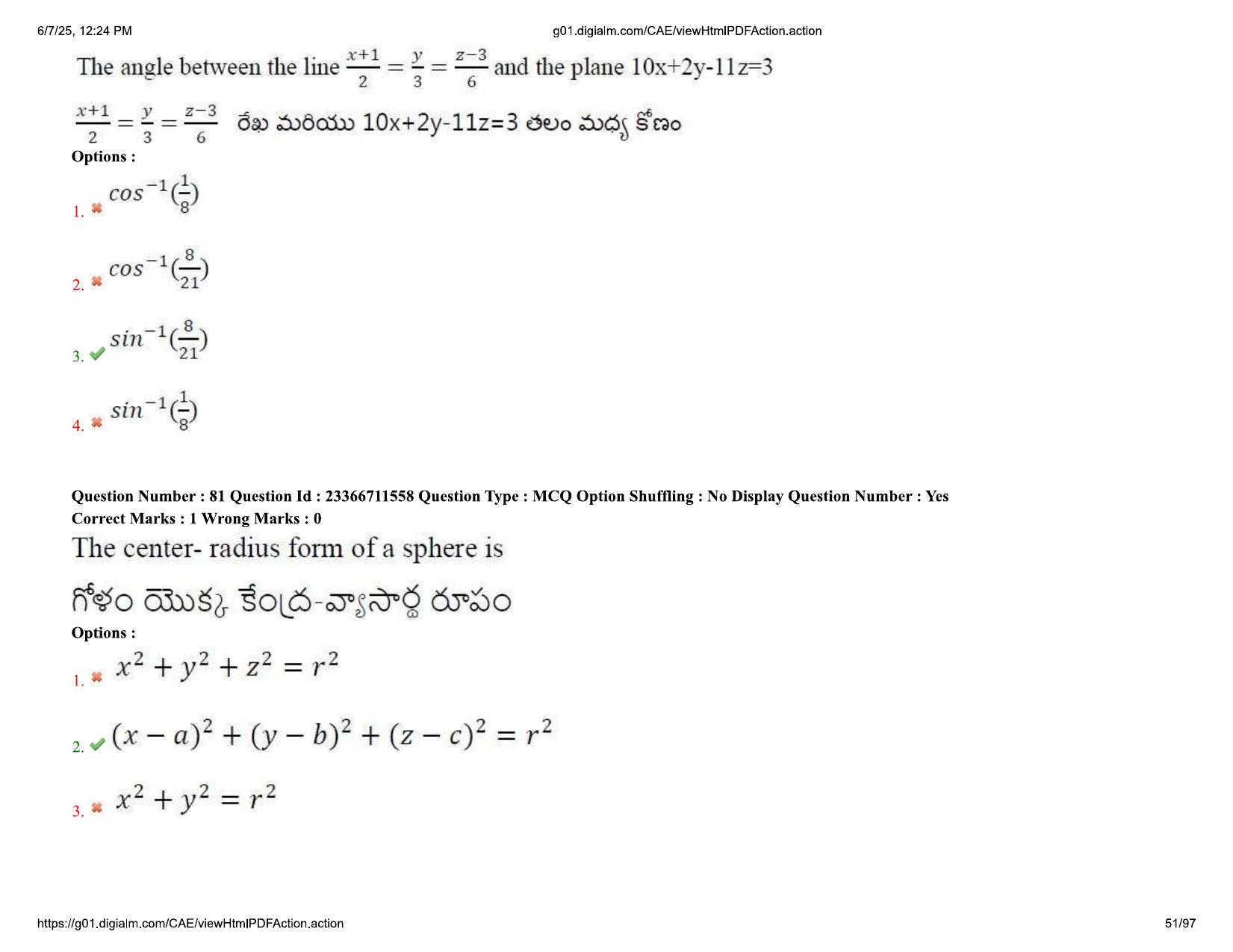 AP EDCET 2025 Mathematics Question Paper with Answer Key (English) - Page 51