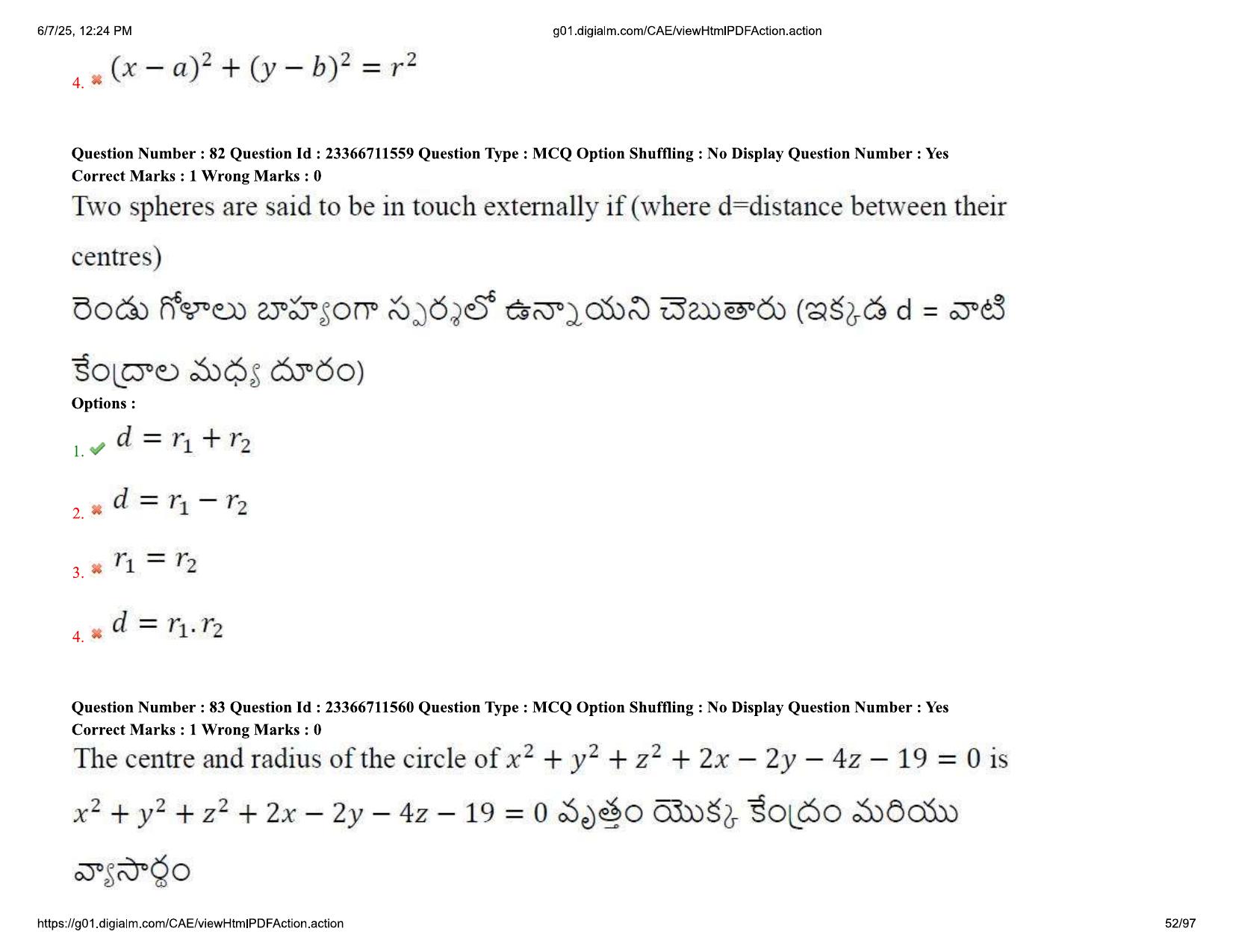 AP EDCET 2025 Mathematics Question Paper with Answer Key (English) - Page 52