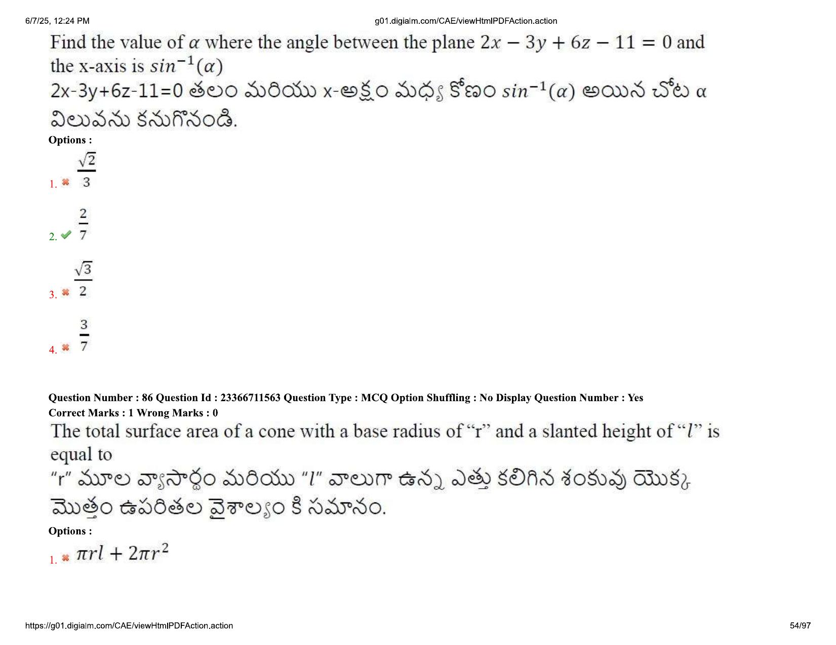 AP EDCET 2025 Mathematics Question Paper with Answer Key (English) - Page 54