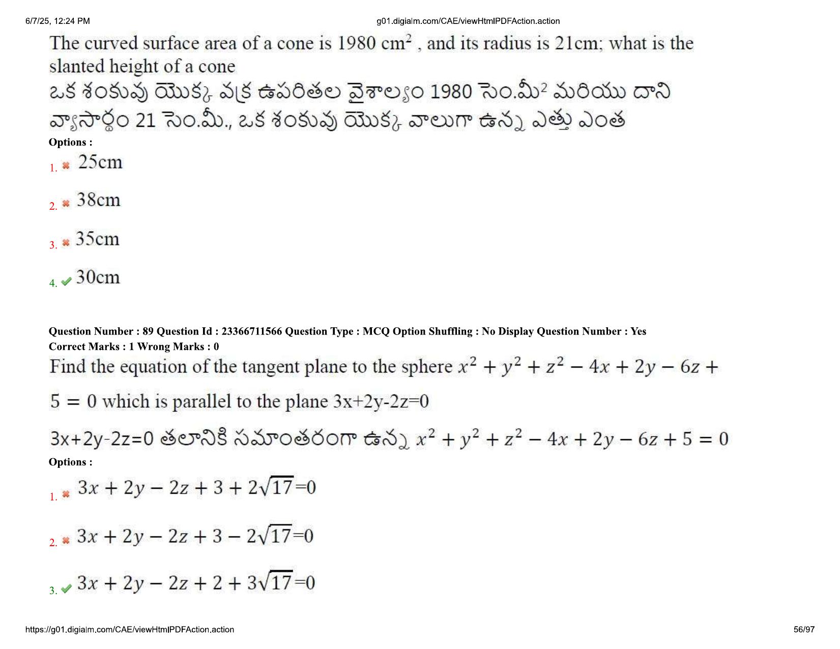 AP EDCET 2025 Mathematics Question Paper with Answer Key (English) - Page 56