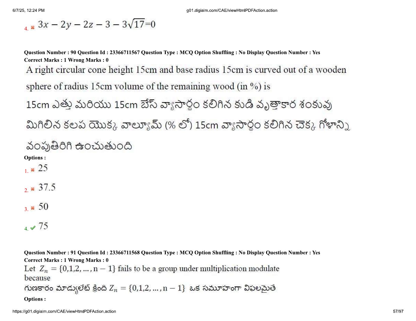 AP EDCET 2025 Mathematics Question Paper with Answer Key (English) - Page 57