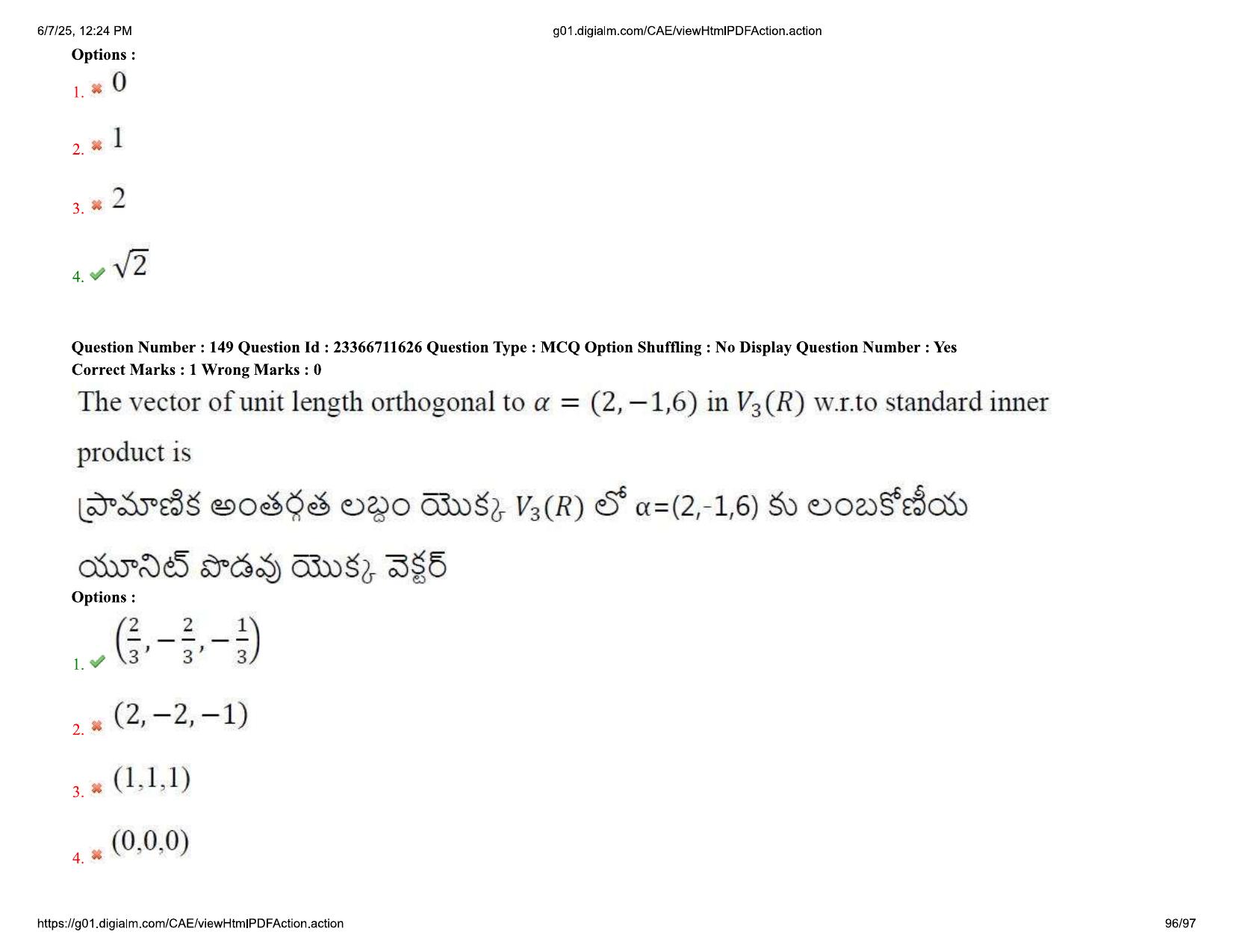 AP EDCET 2025 Mathematics Question Paper with Answer Key (English) - Page 96