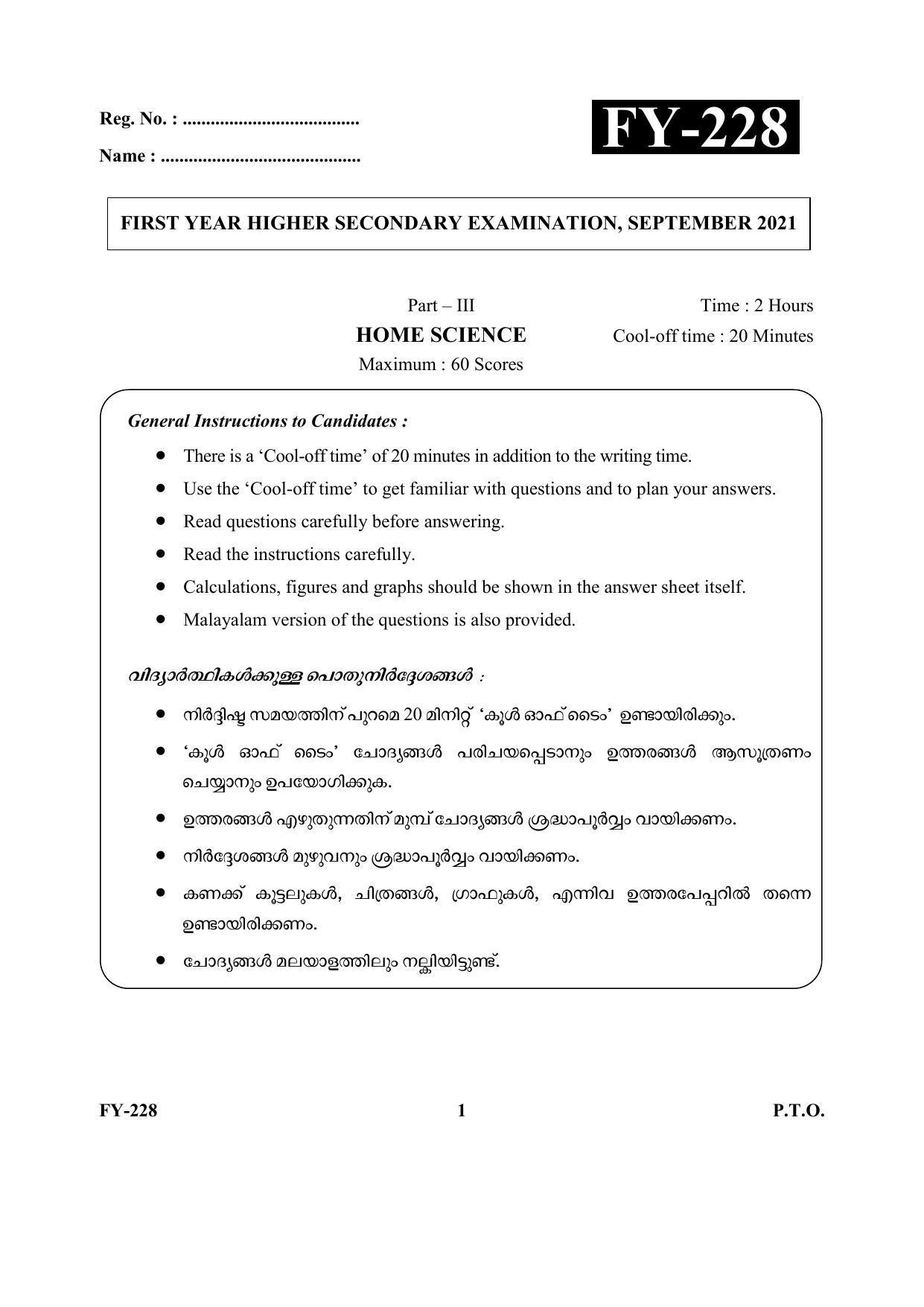 Kerala Plus One (Class 11th) Home Science Question Paper 2021 - Page 1
