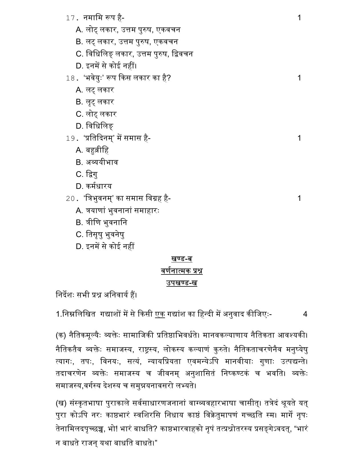 UP Board Class 10 Sanskrit Model Papers 2025 - Page 4