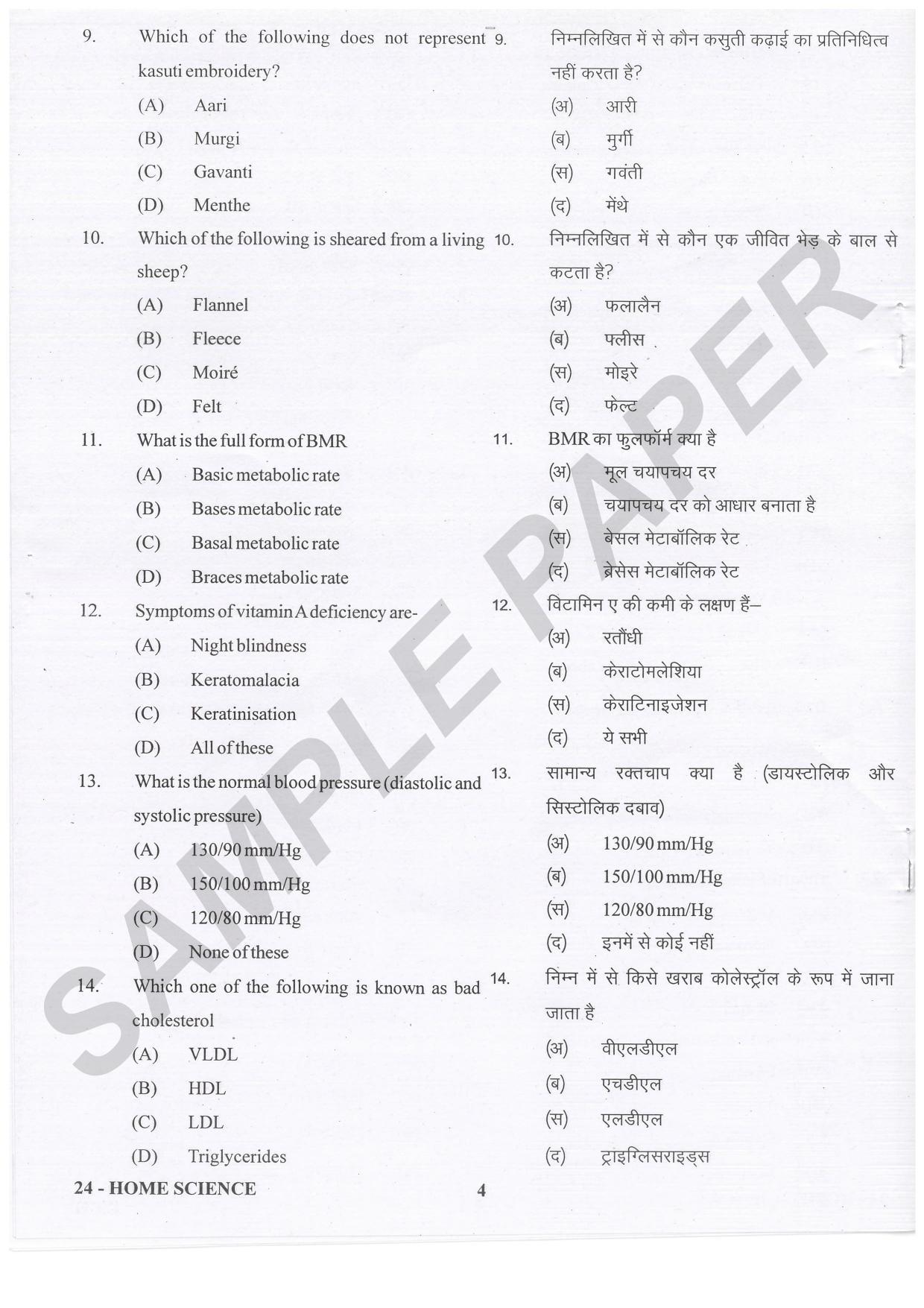 URATPG Home Science Sample Question Paper 2021 - Page 4