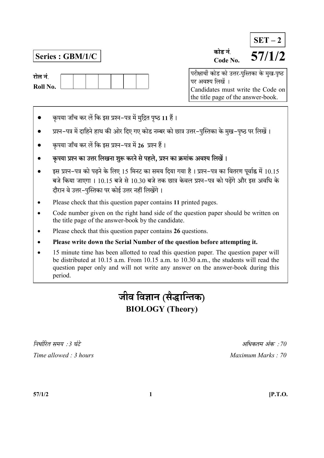 CBSE Class 12 57-1-2 (Biology) 2017-comptt Question Paper - Page 1