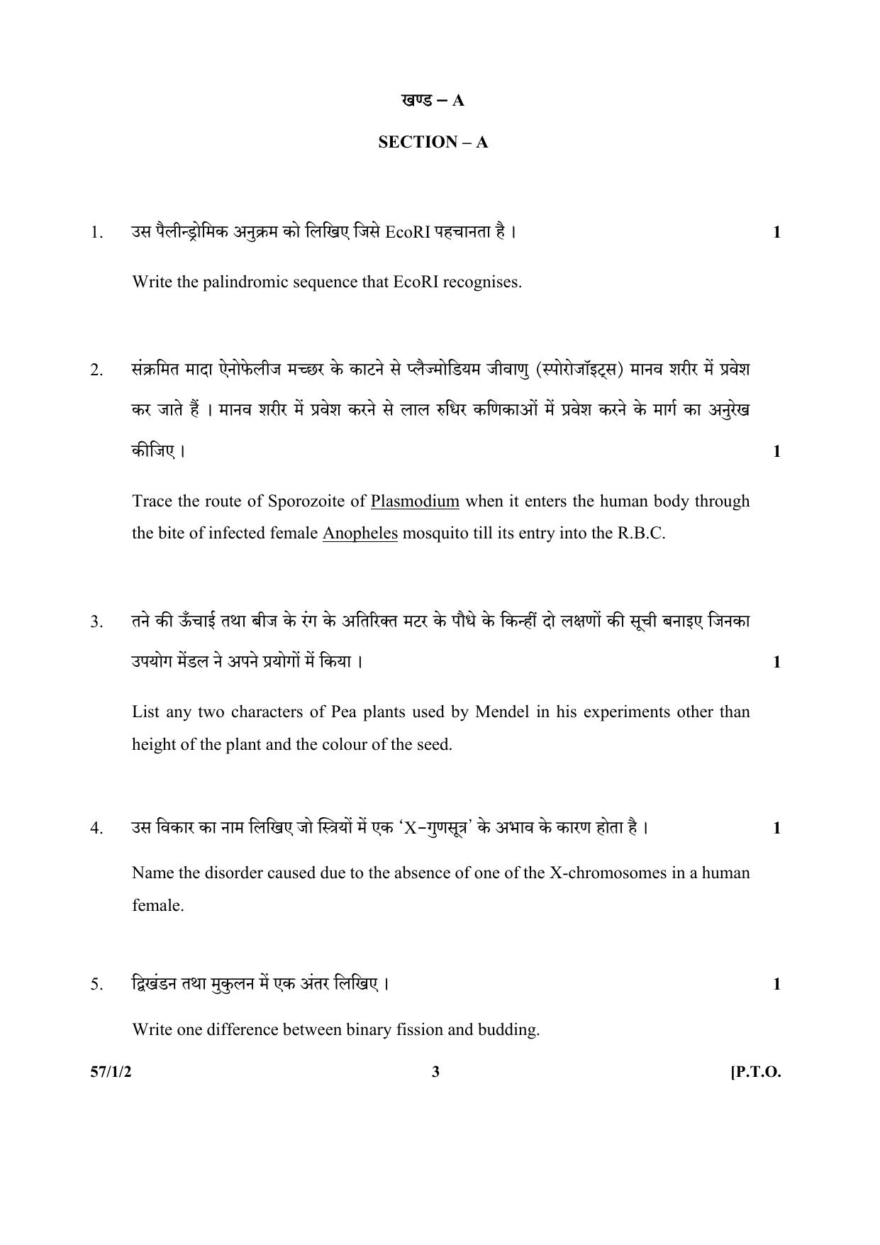 CBSE Class 12 57-1-2 (Biology) 2017-comptt Question Paper - Page 3