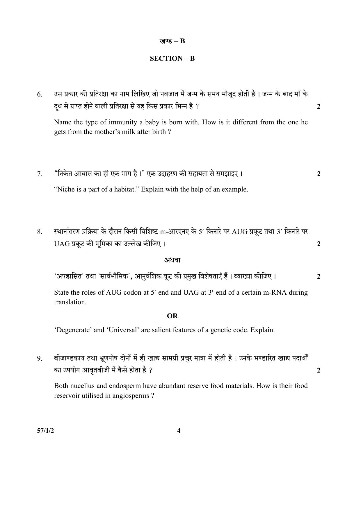 CBSE Class 12 57-1-2 (Biology) 2017-comptt Question Paper - Page 4