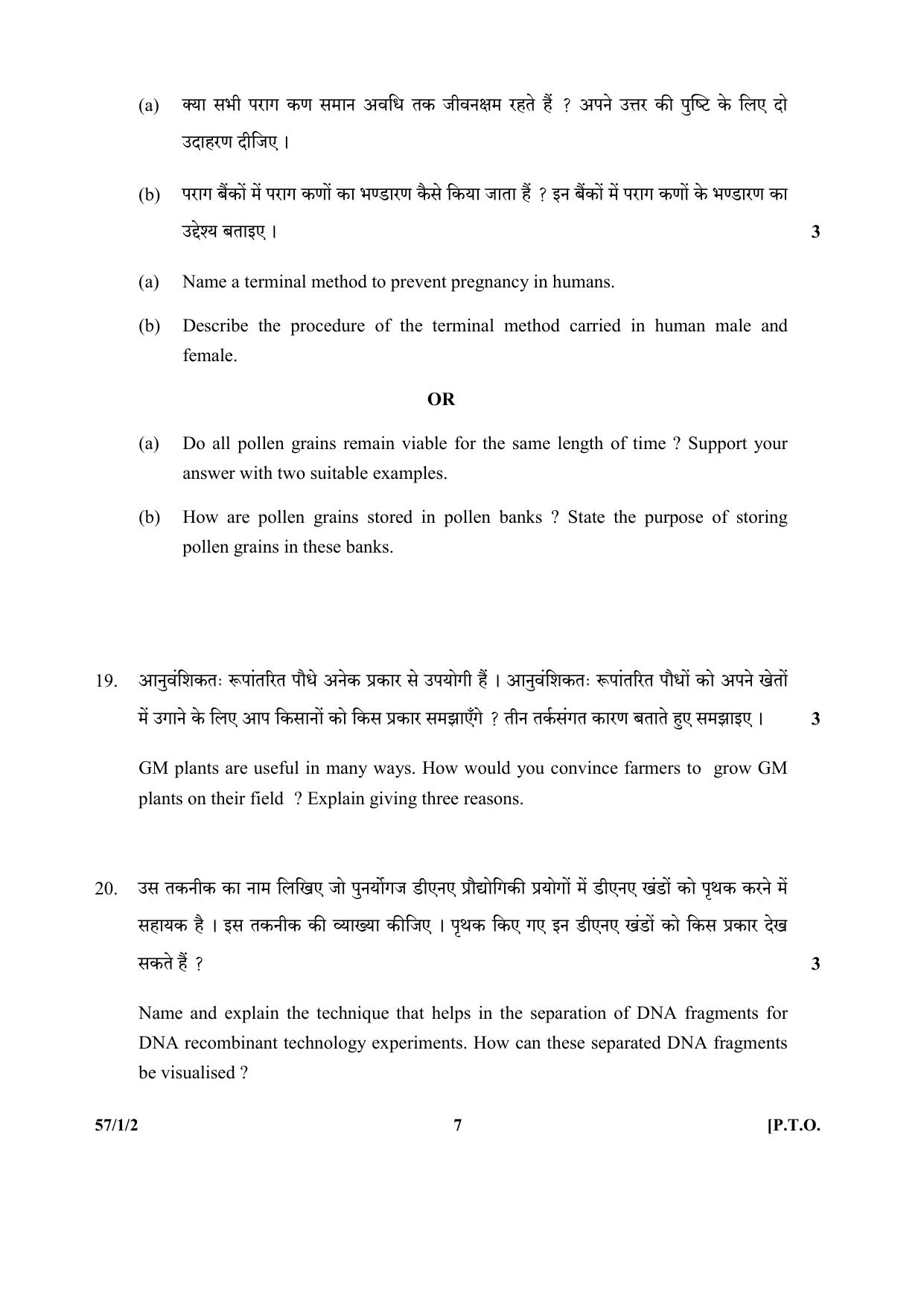 CBSE Class 12 57-1-2 (Biology) 2017-comptt Question Paper - Page 7