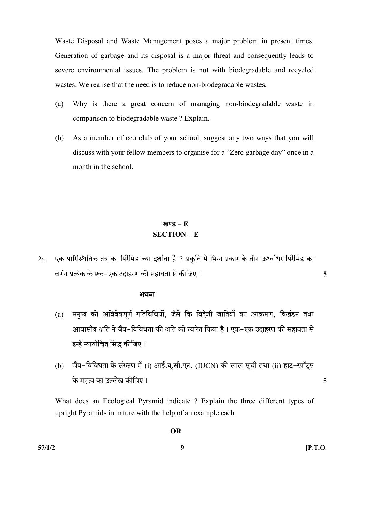 CBSE Class 12 57-1-2 (Biology) 2017-comptt Question Paper - Page 9