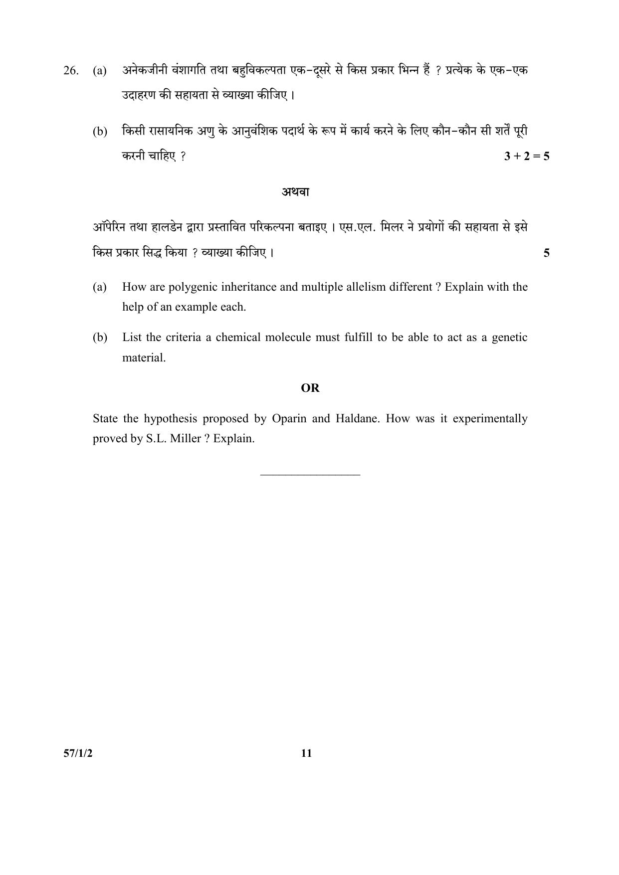 CBSE Class 12 57-1-2 (Biology) 2017-comptt Question Paper - Page 11