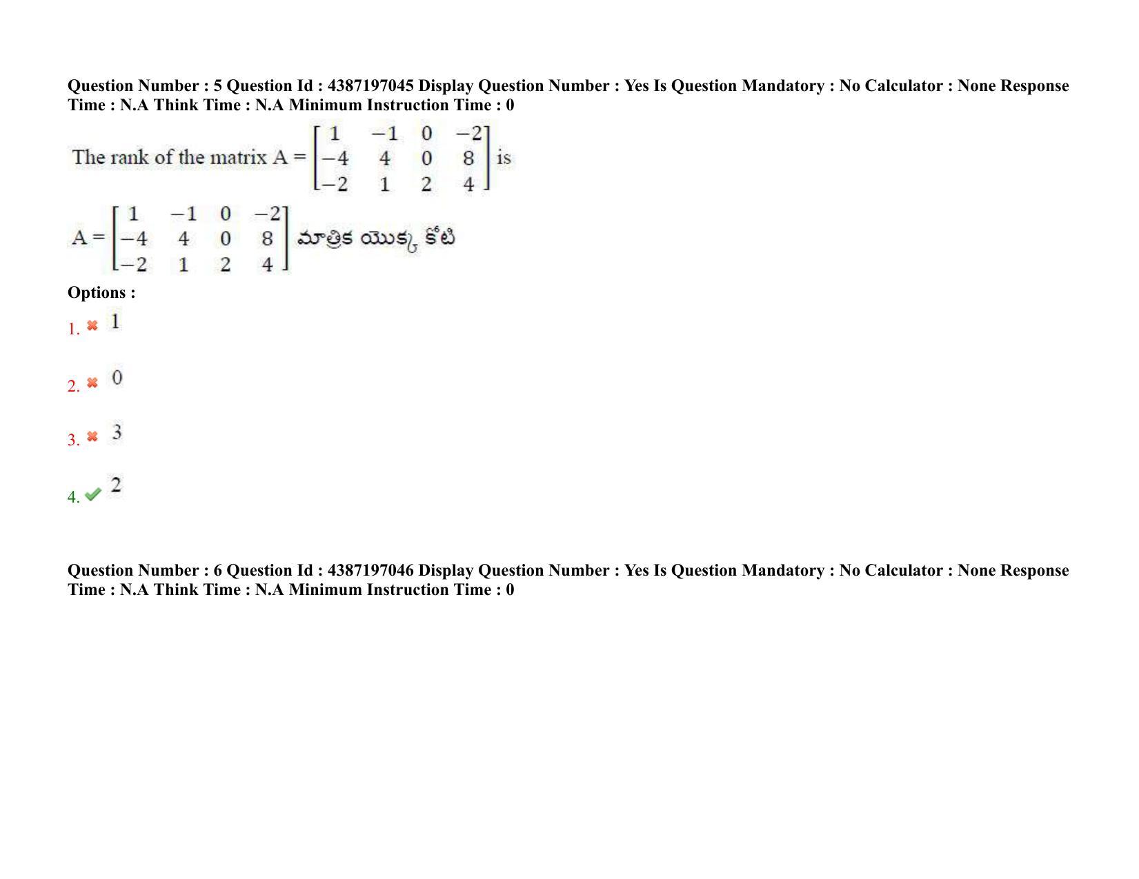 AP EAPCET 2022 - 08th July 2022 - ENGINEERING Question Paper With Preliminary Keys Shift 2 - Page 5
