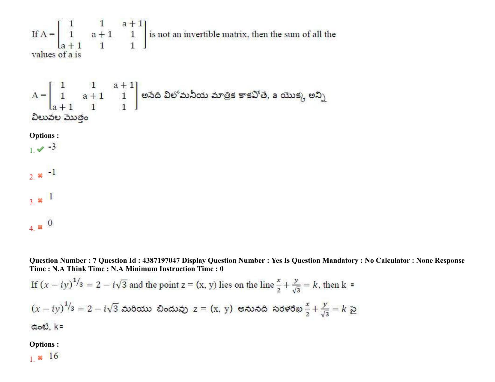 AP EAPCET 2022 - 08th July 2022 - ENGINEERING Question Paper With Preliminary Keys Shift 2 - Page 6