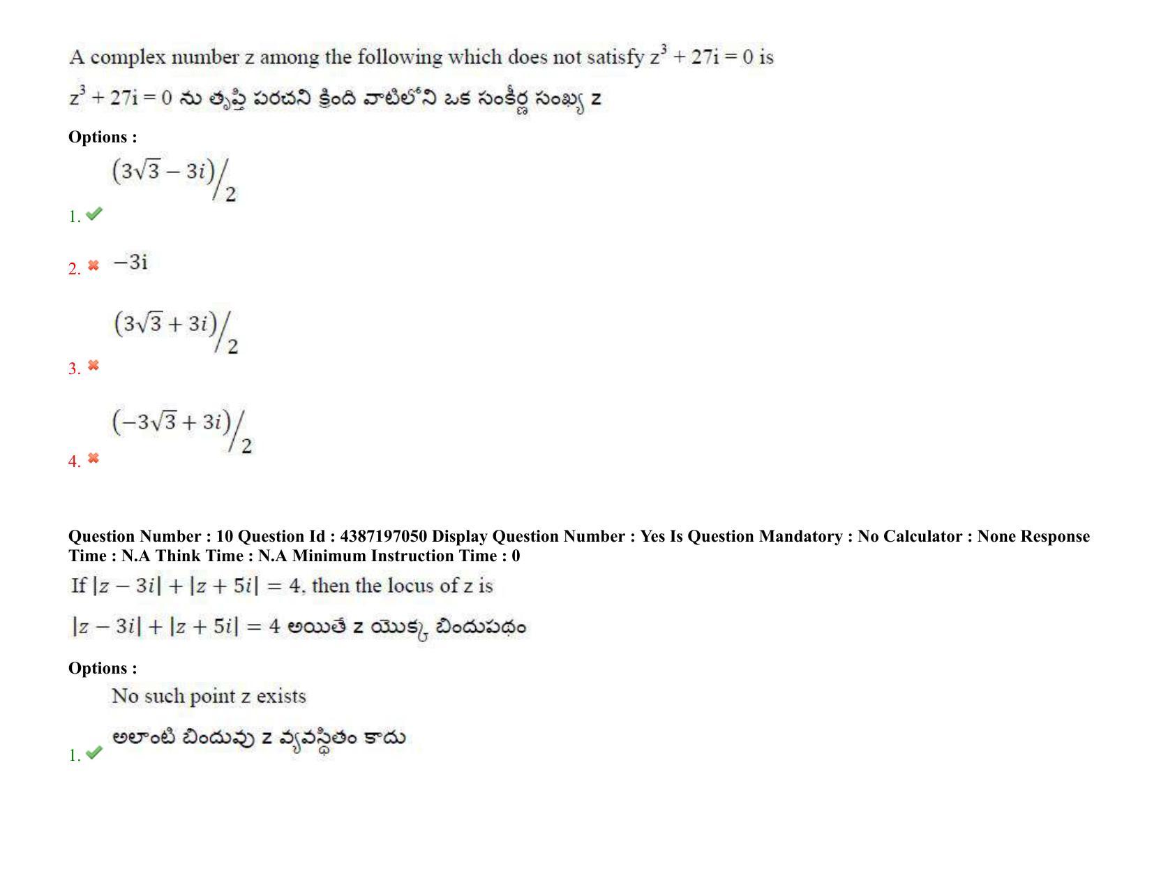 AP EAPCET 2022 - 08th July 2022 - ENGINEERING Question Paper With Preliminary Keys Shift 2 - Page 8