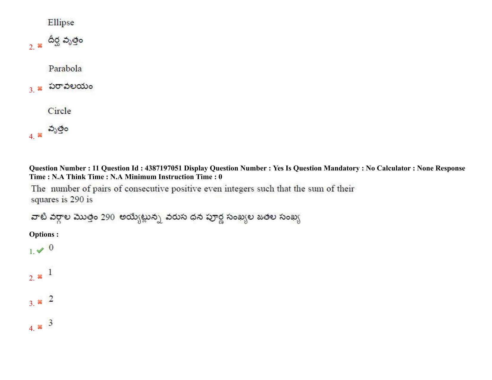 AP EAPCET 2022 - 08th July 2022 - ENGINEERING Question Paper With Preliminary Keys Shift 2 - Page 9