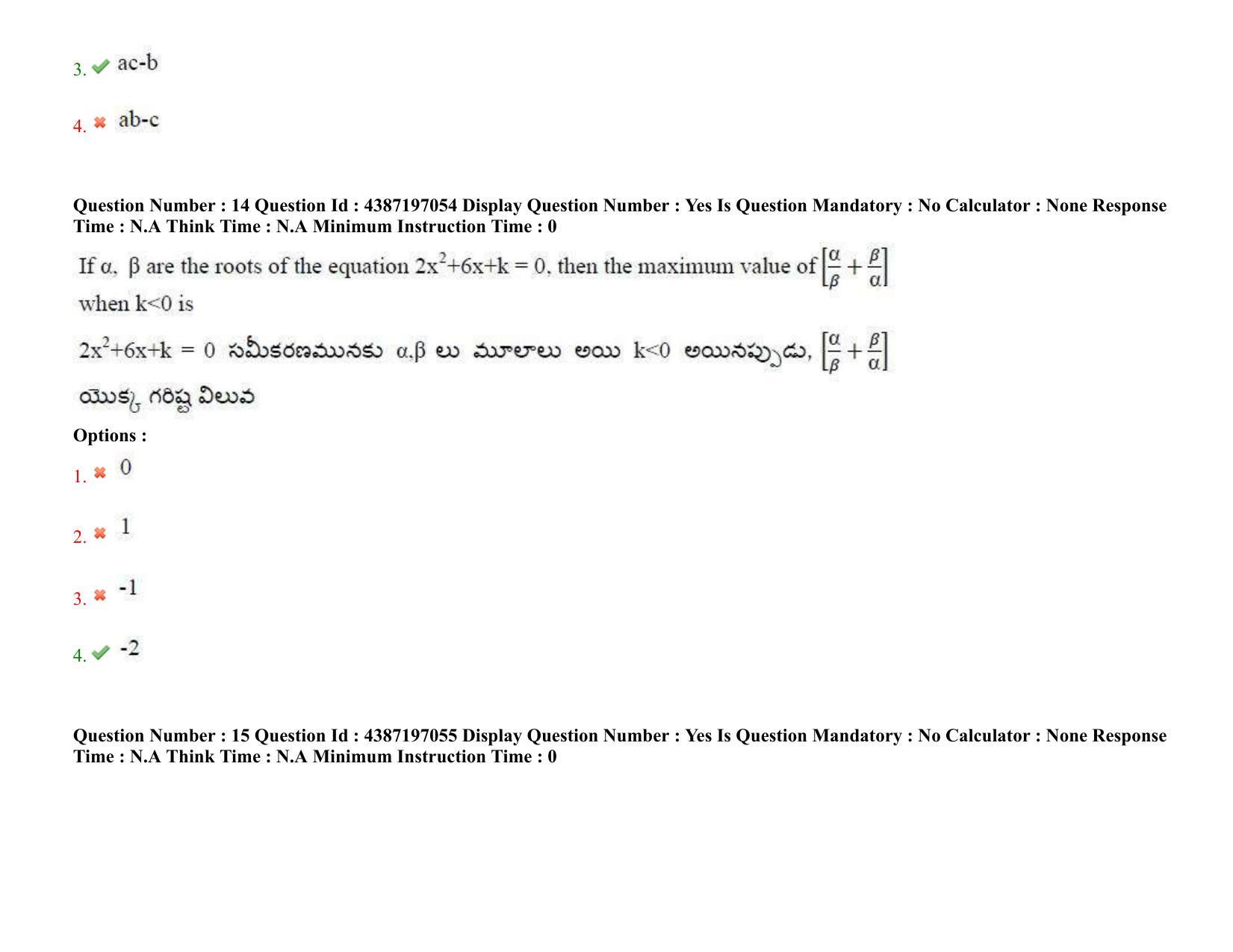 AP EAPCET 2022 - 08th July 2022 - ENGINEERING Question Paper With Preliminary Keys Shift 2 - Page 11