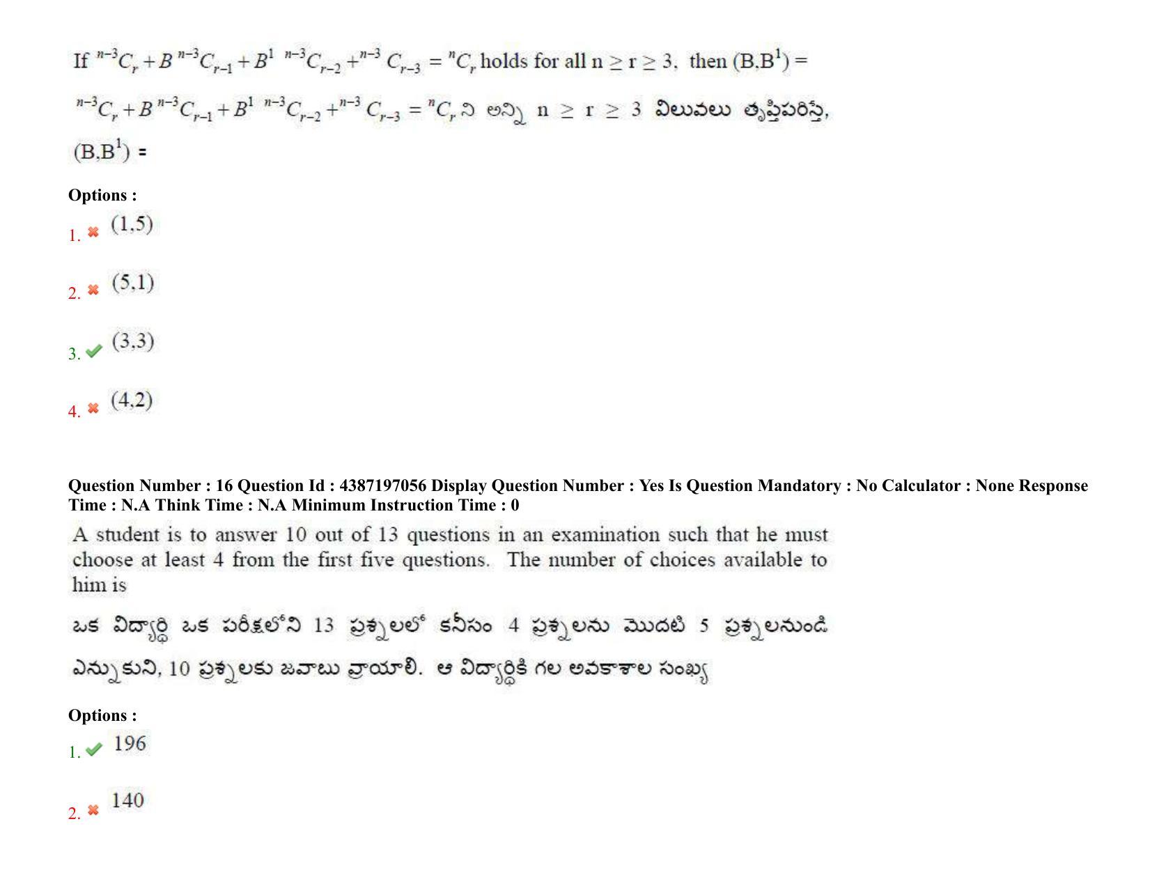 AP EAPCET 2022 - 08th July 2022 - ENGINEERING Question Paper With Preliminary Keys Shift 2 - Page 12