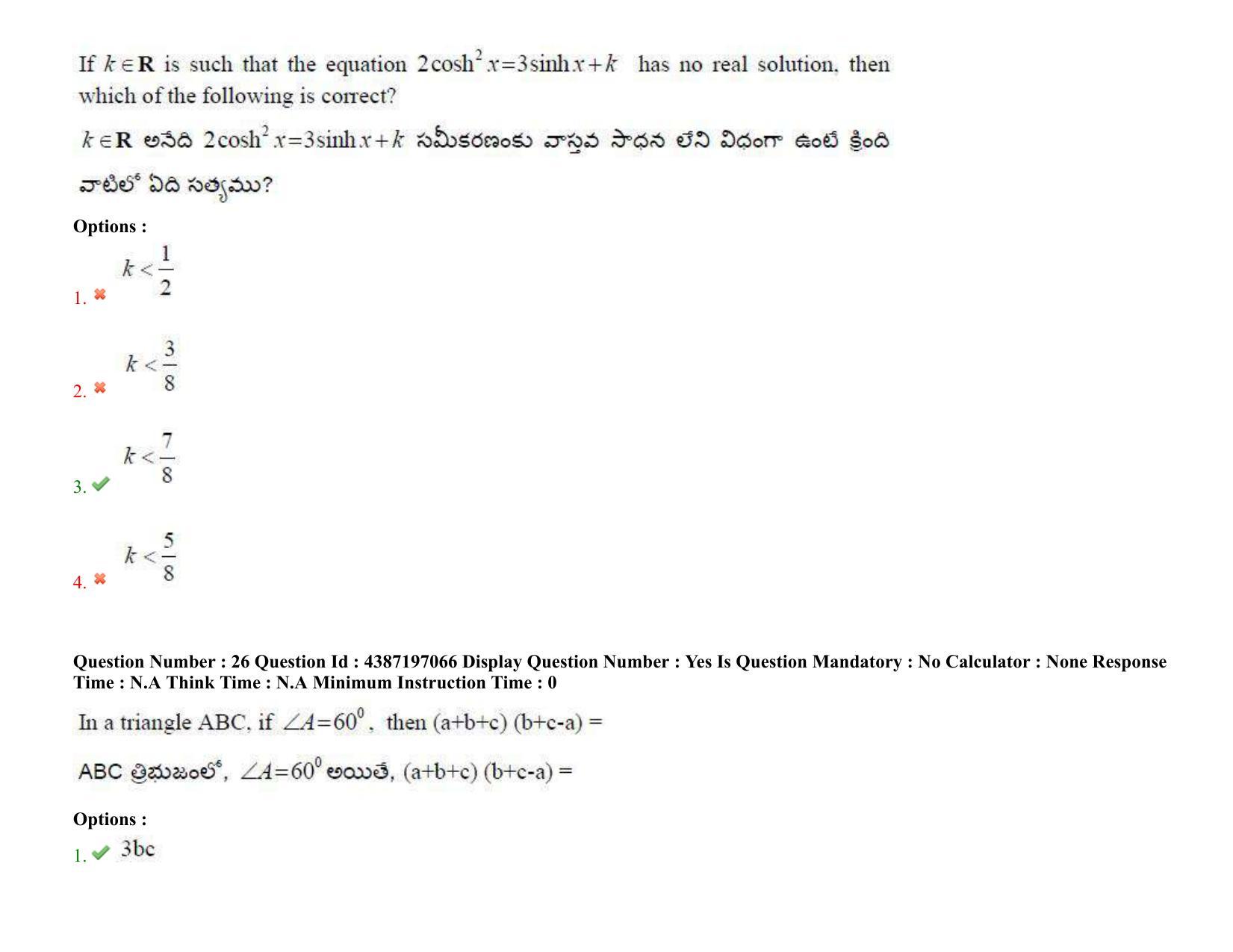 AP EAPCET 2022 - 08th July 2022 - ENGINEERING Question Paper With Preliminary Keys Shift 2 - Page 18