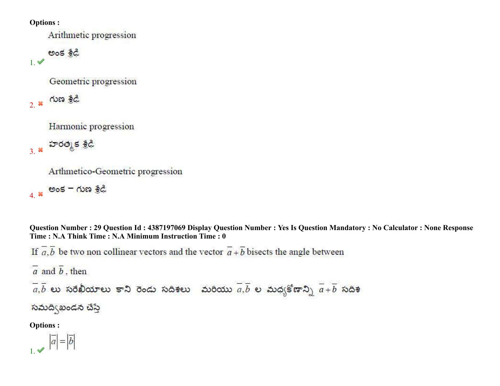 AP EAPCET 2022 - 08th July 2022 - ENGINEERING Question Paper With Preliminary Keys Shift 2 - Page 20
