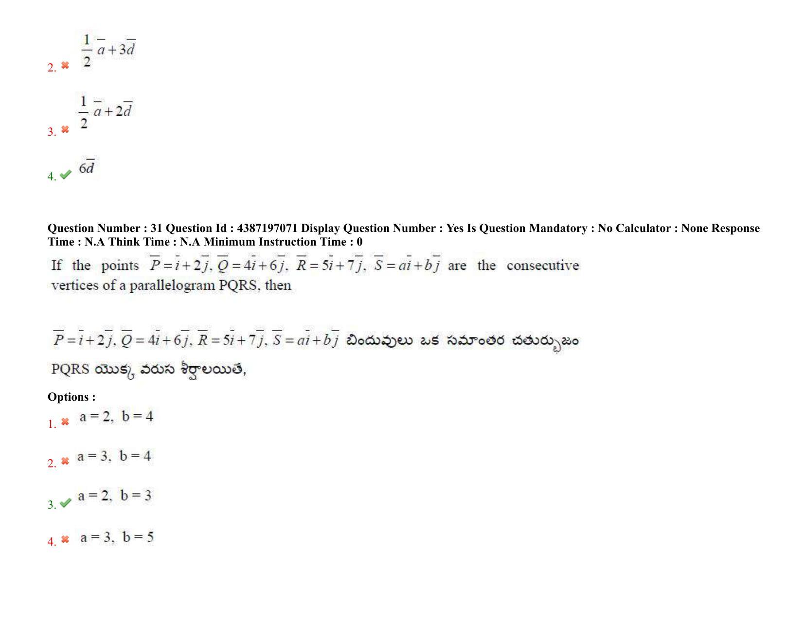 AP EAPCET 2022 - 08th July 2022 - ENGINEERING Question Paper With Preliminary Keys Shift 2 - Page 22