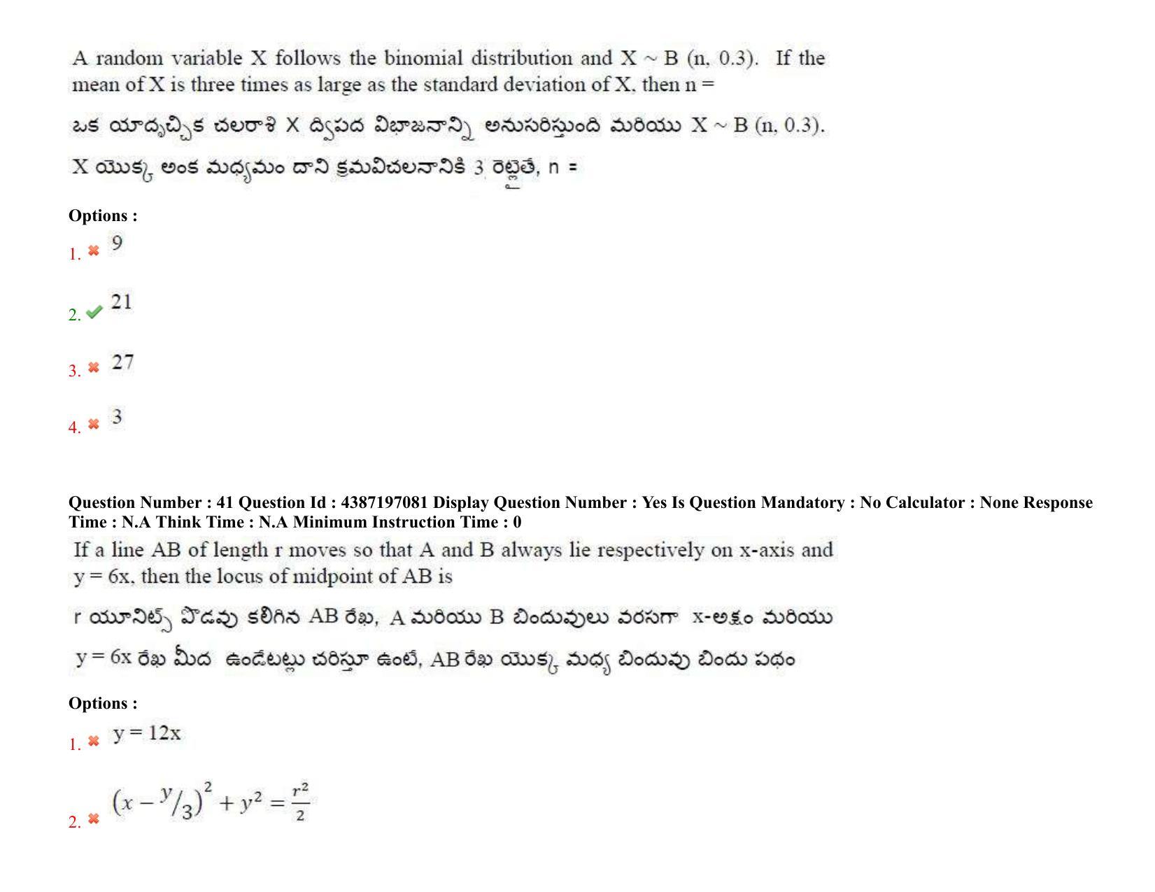 AP EAPCET 2022 - 08th July 2022 - ENGINEERING Question Paper With Preliminary Keys Shift 2 - Page 29
