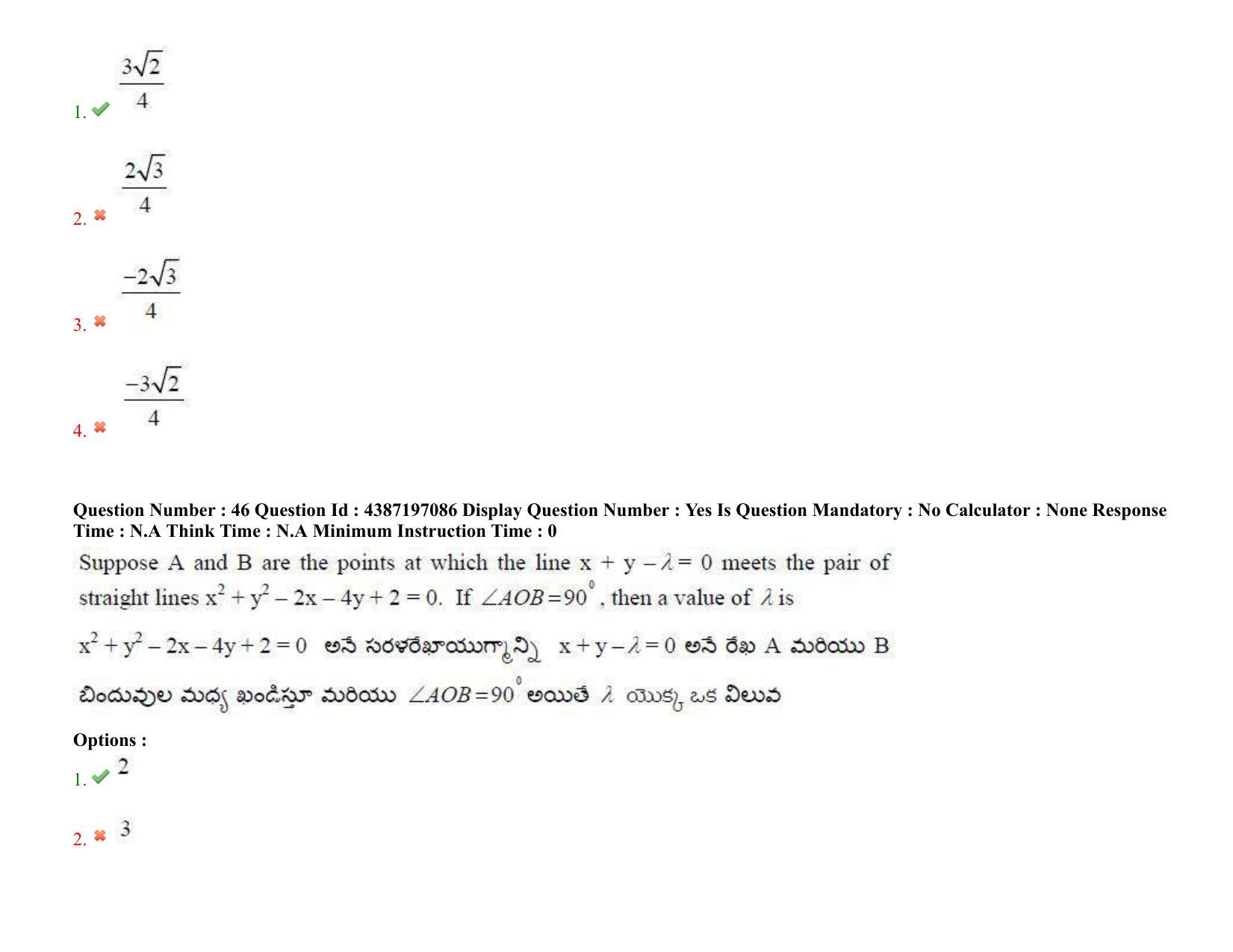 AP EAPCET 2022 - 08th July 2022 - ENGINEERING Question Paper With Preliminary Keys Shift 2 - Page 33