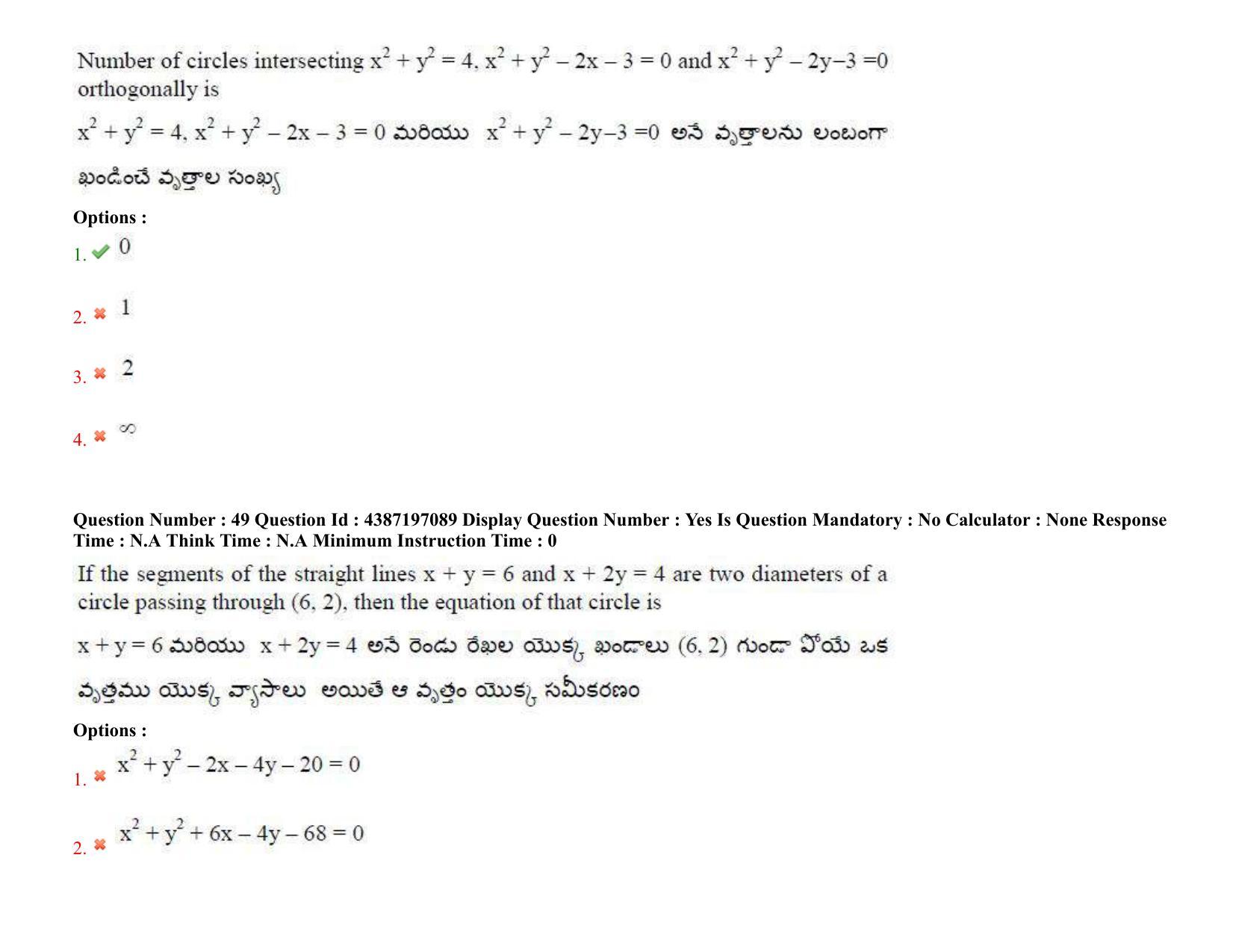 AP EAPCET 2022 - 08th July 2022 - ENGINEERING Question Paper With Preliminary Keys Shift 2 - Page 35